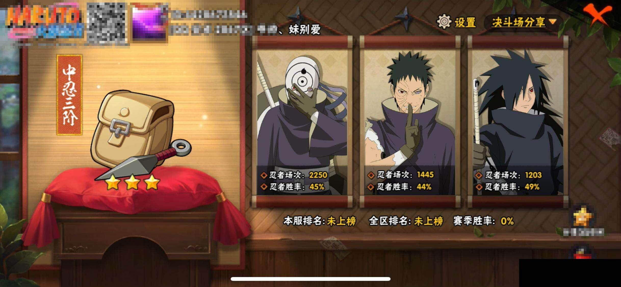 HYQM47648火影忍者账号详情图15