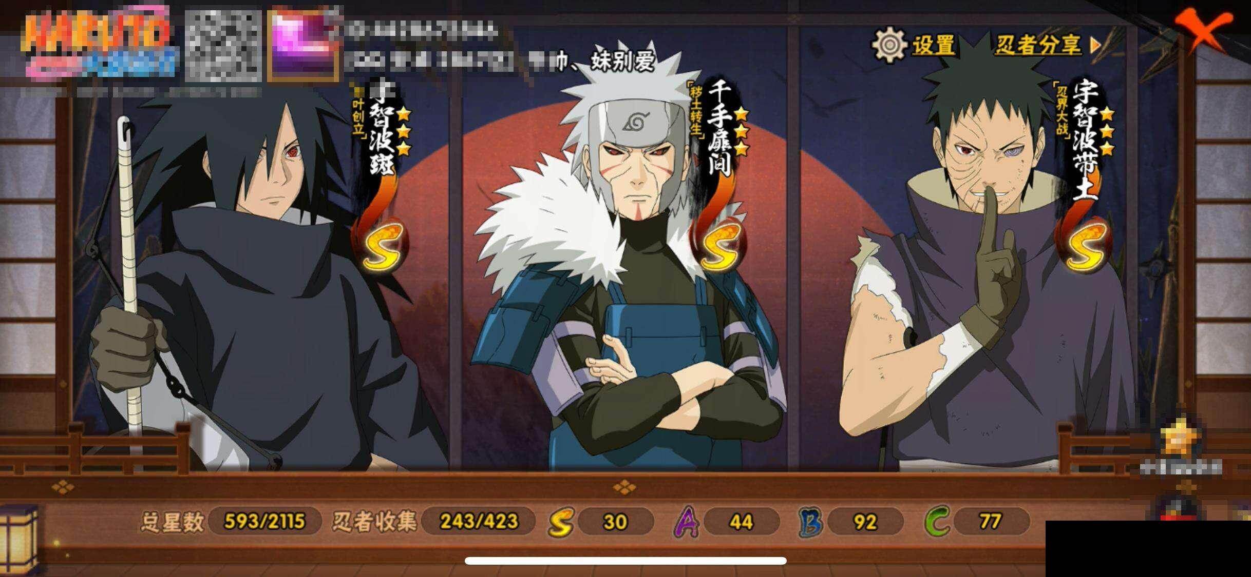 HYQM47648火影忍者账号详情图16