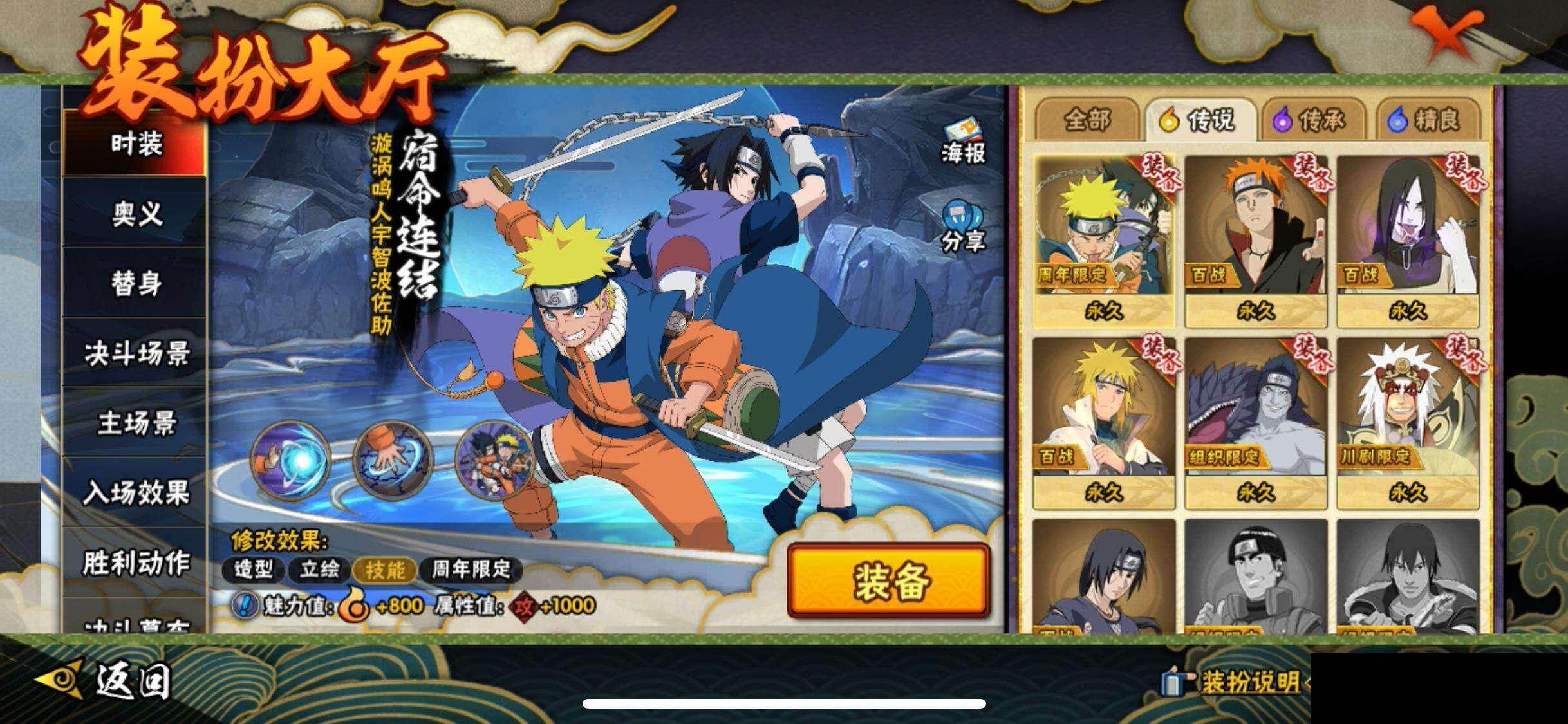 HYQM47648火影忍者账号详情图17