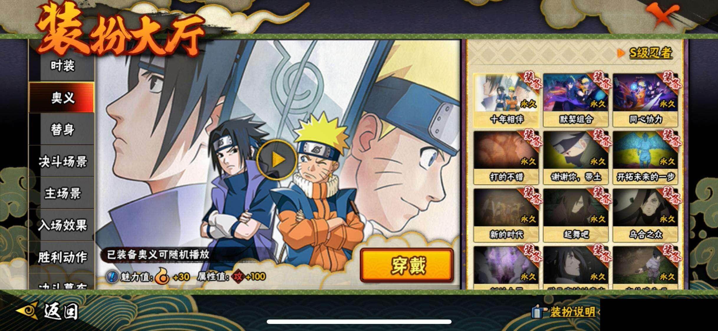 HYQM47648火影忍者账号详情图18