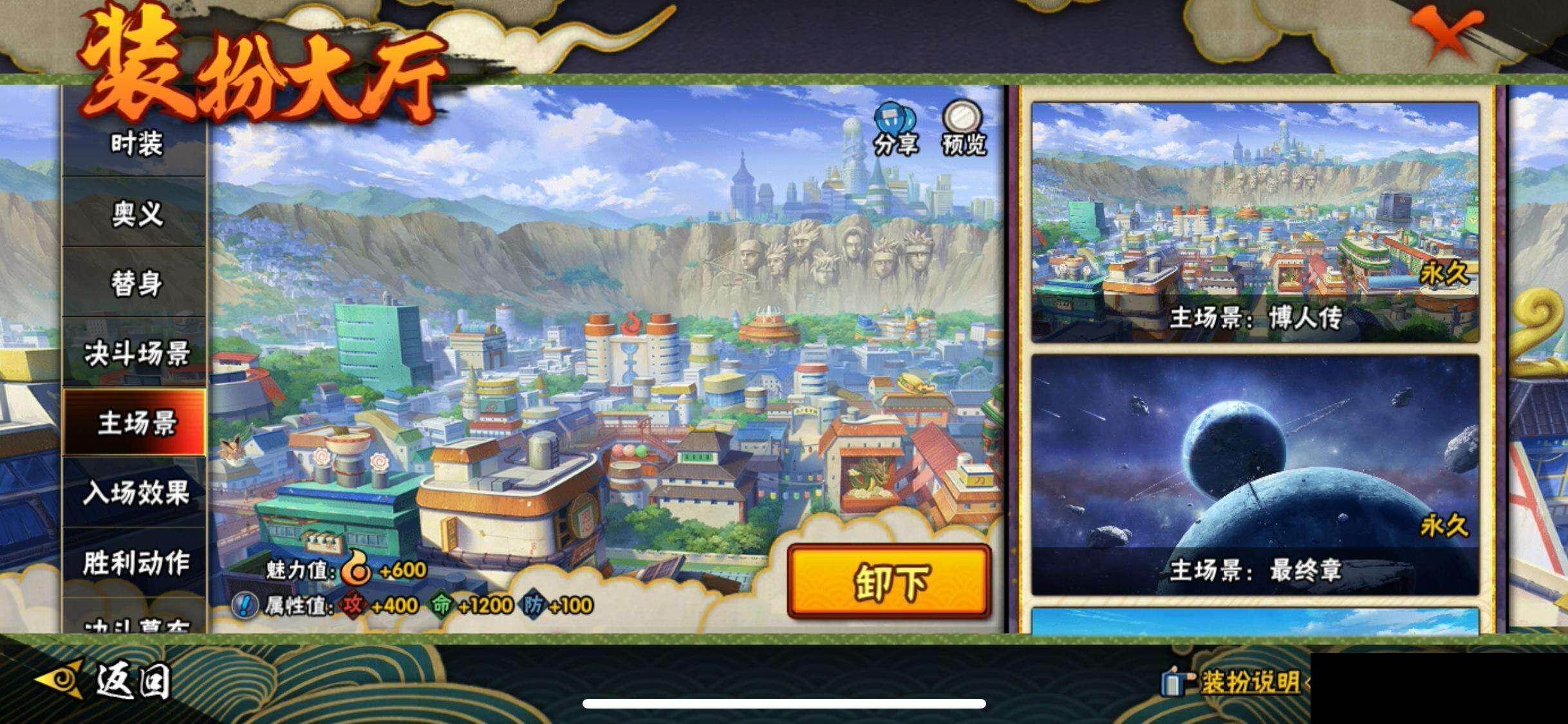 HYQM47648火影忍者账号详情图21