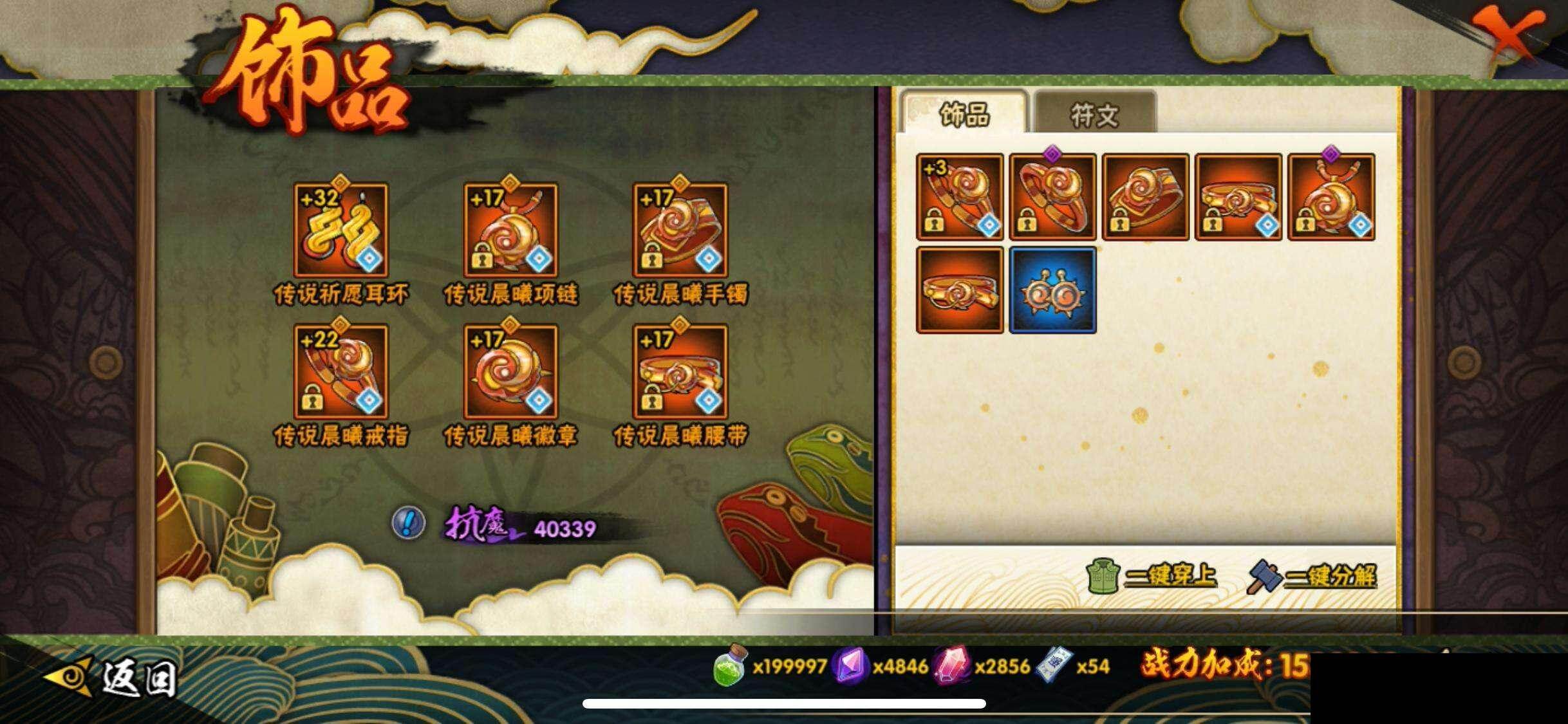 HYQM47648火影忍者账号详情图23