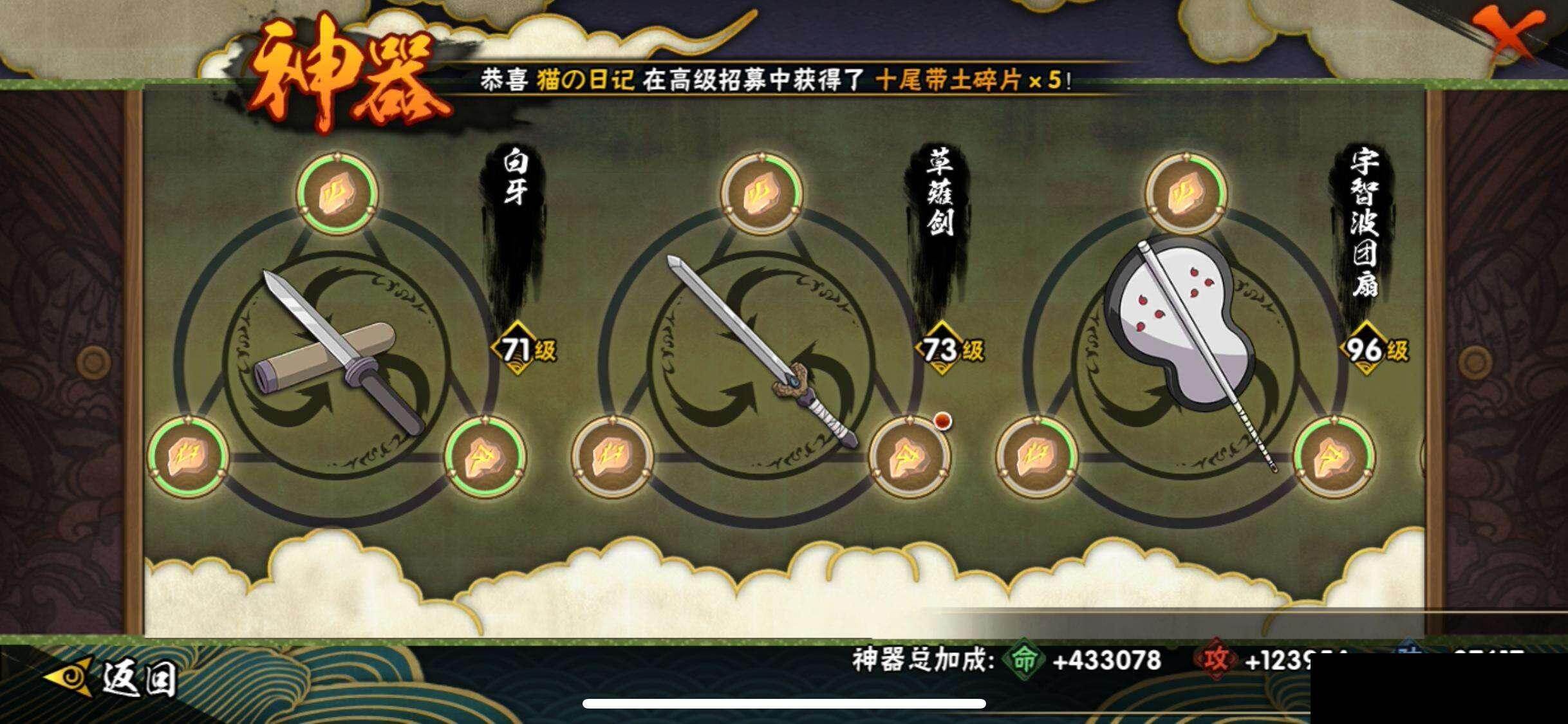 HYQM47648火影忍者账号详情图24