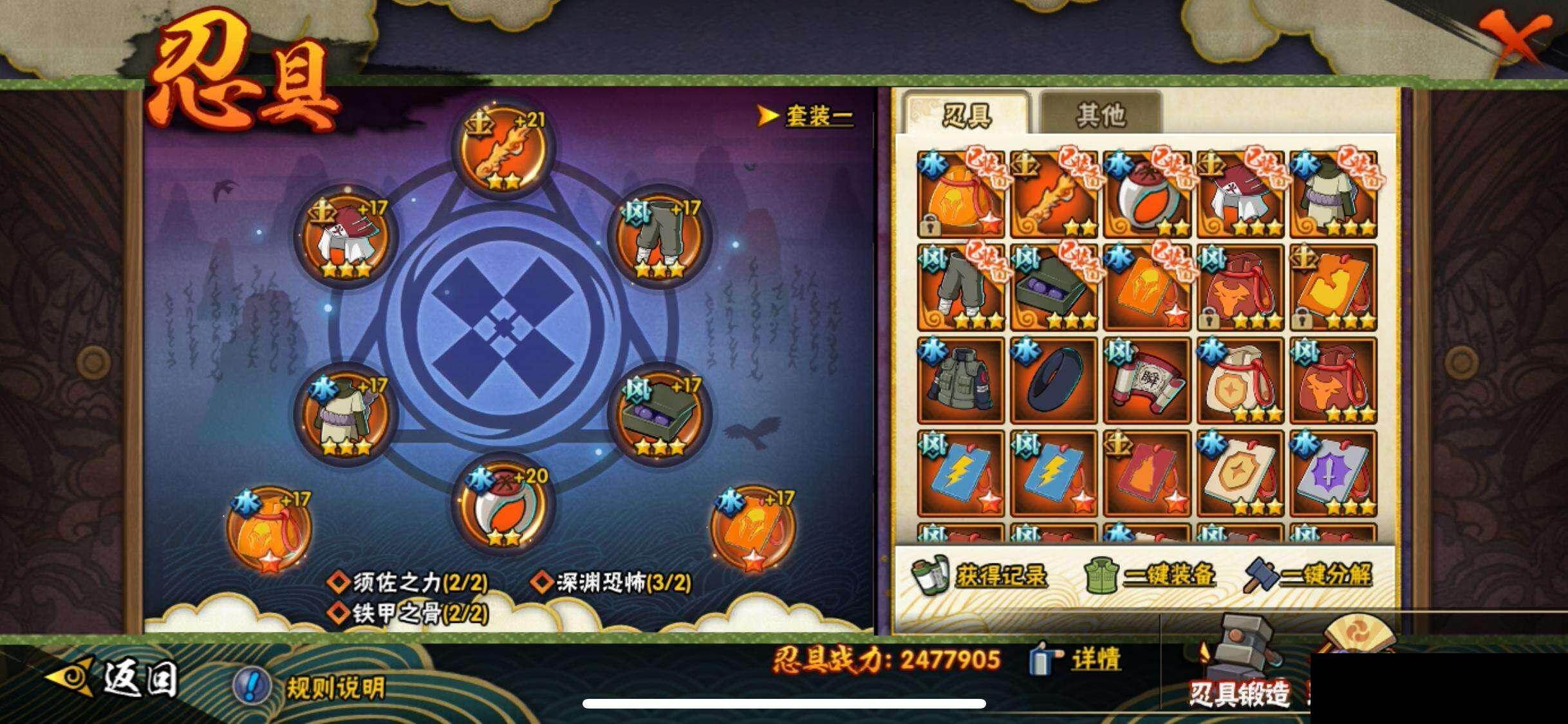 HYQM47648火影忍者账号详情图25