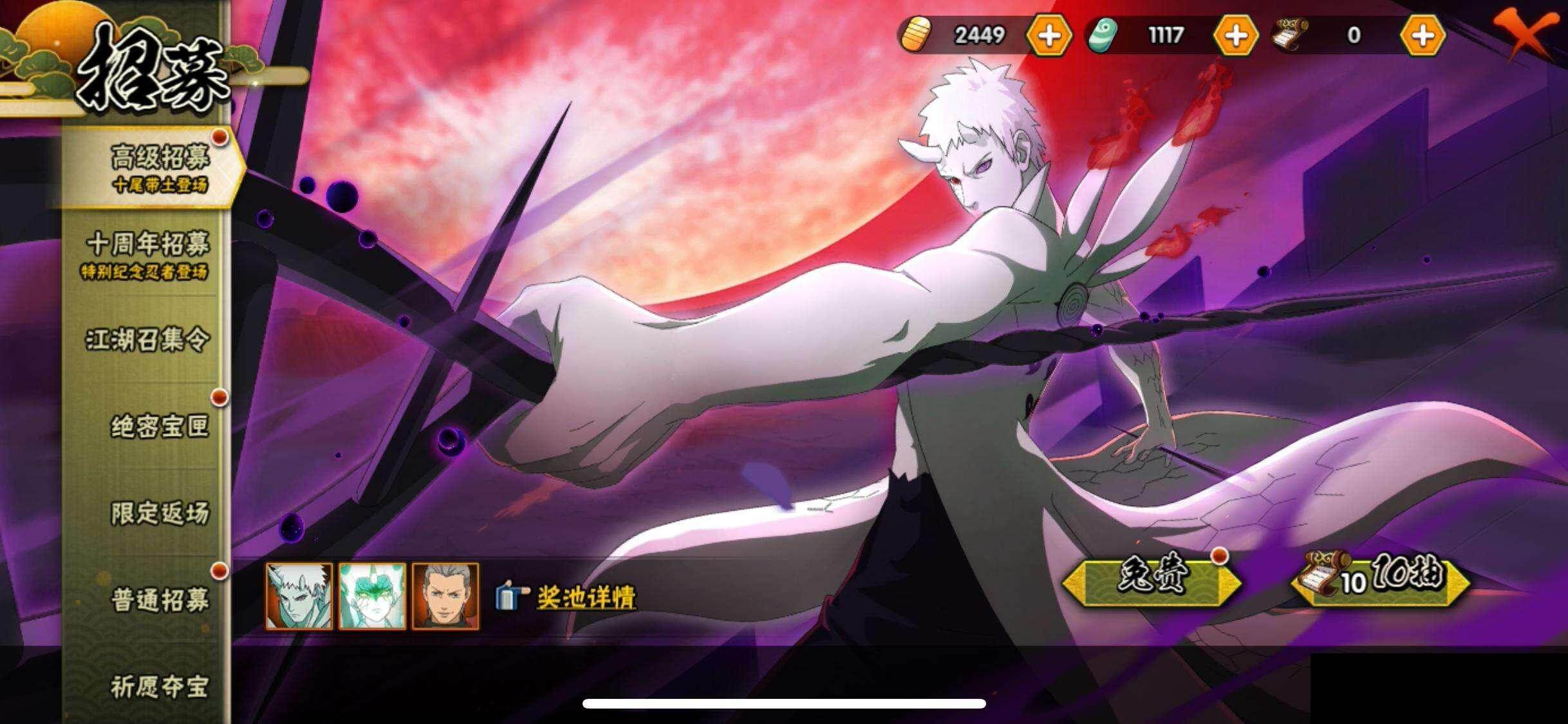 HYQM47648火影忍者账号详情图27