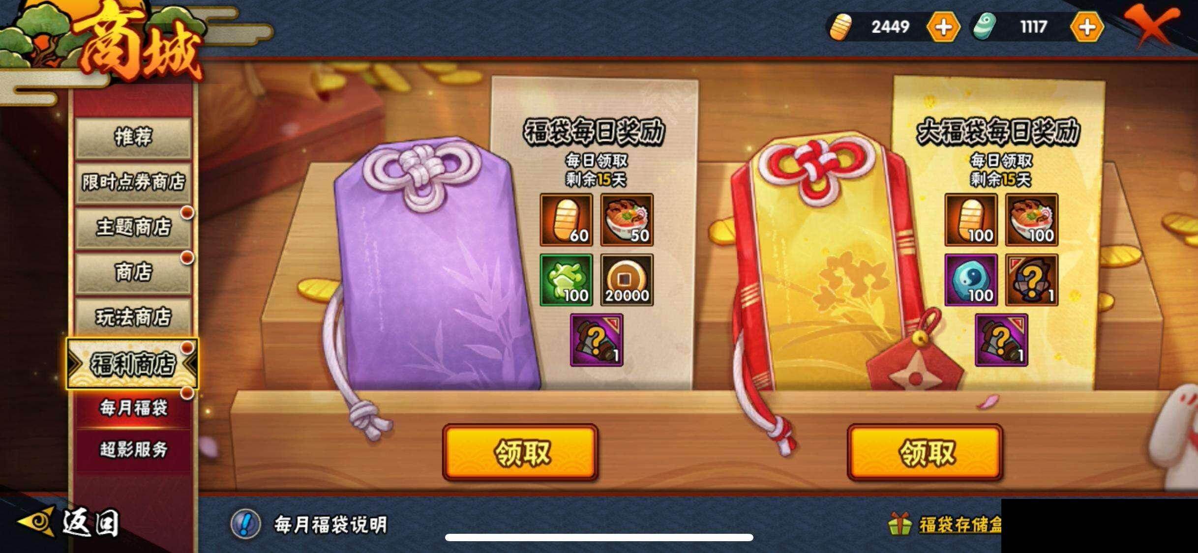 HYQM47648火影忍者账号详情图28