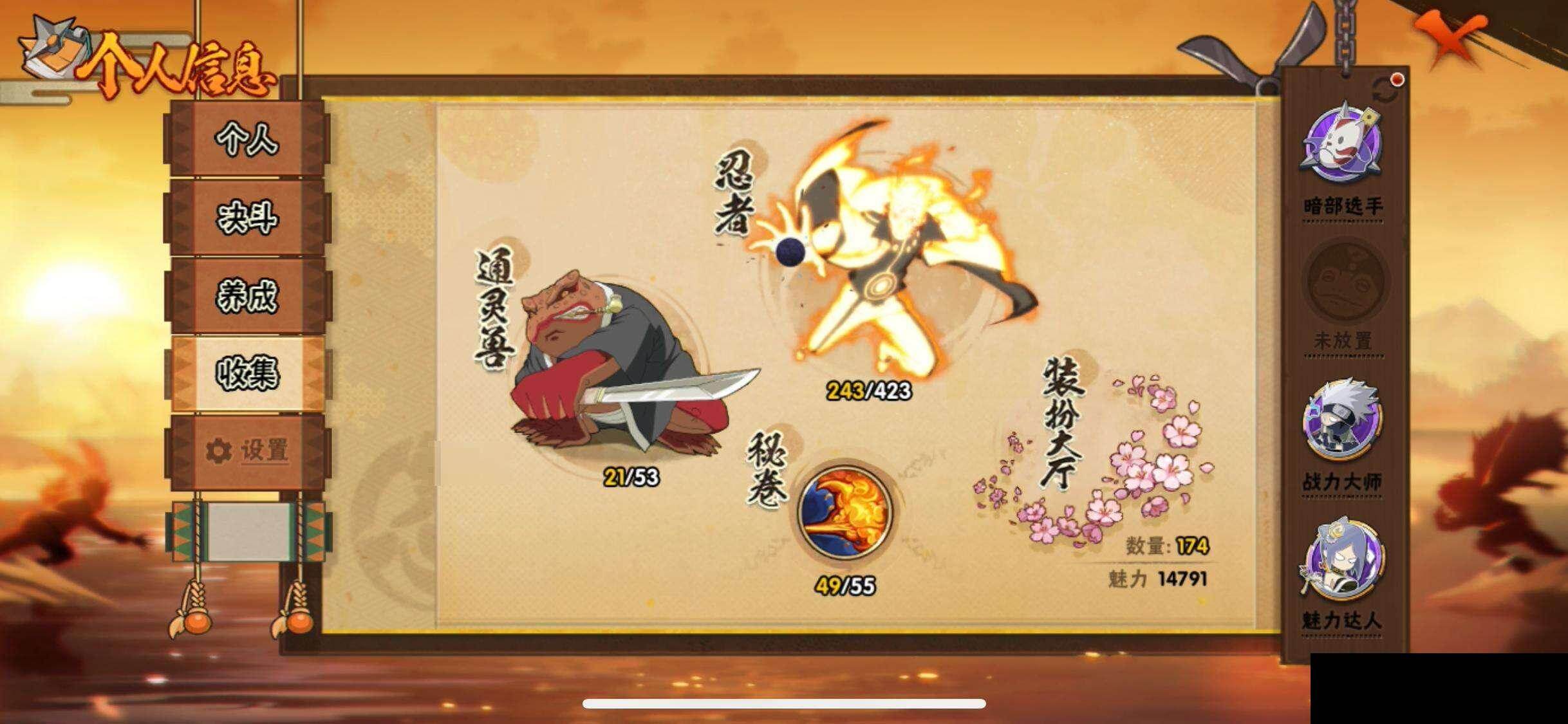 HYQM47648火影忍者账号详情图30