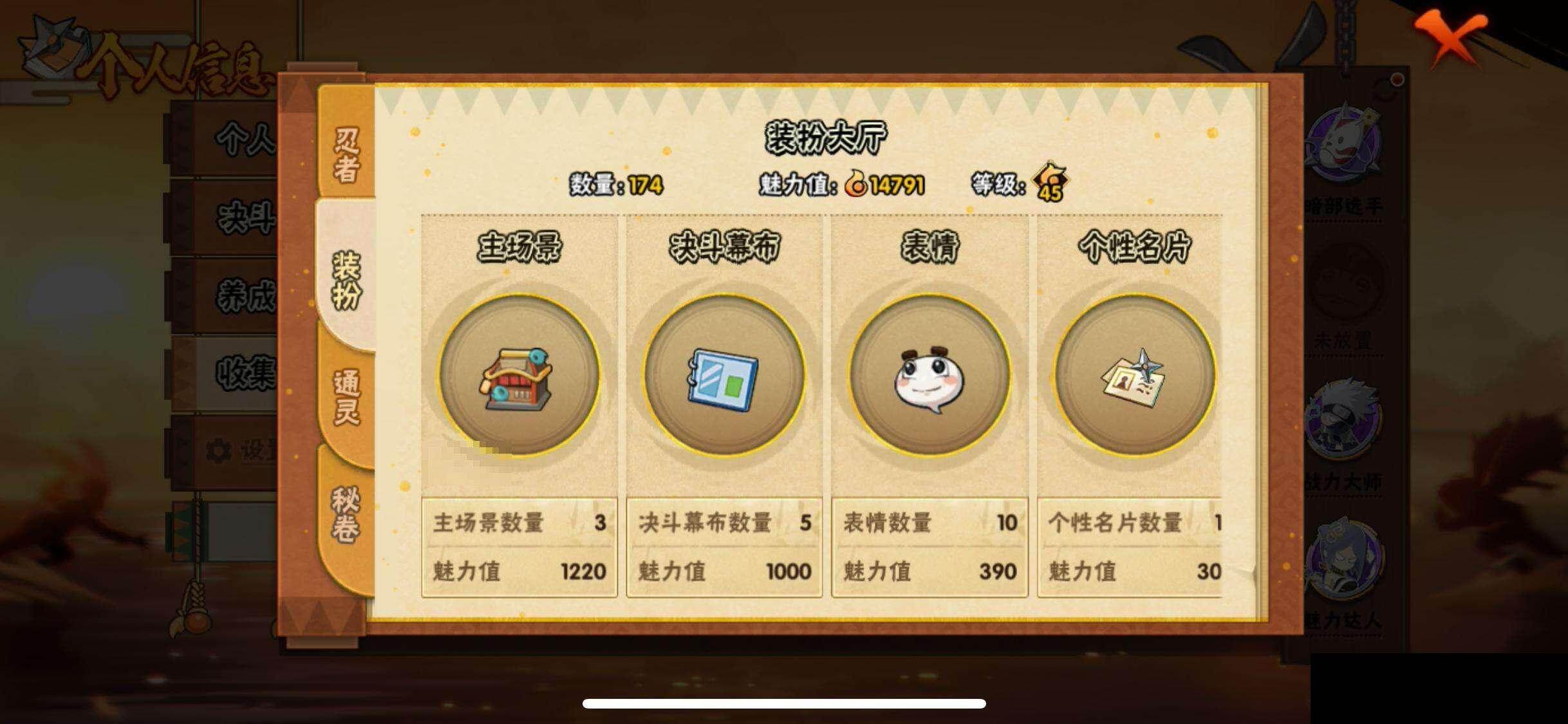 HYQM47648火影忍者账号详情图31