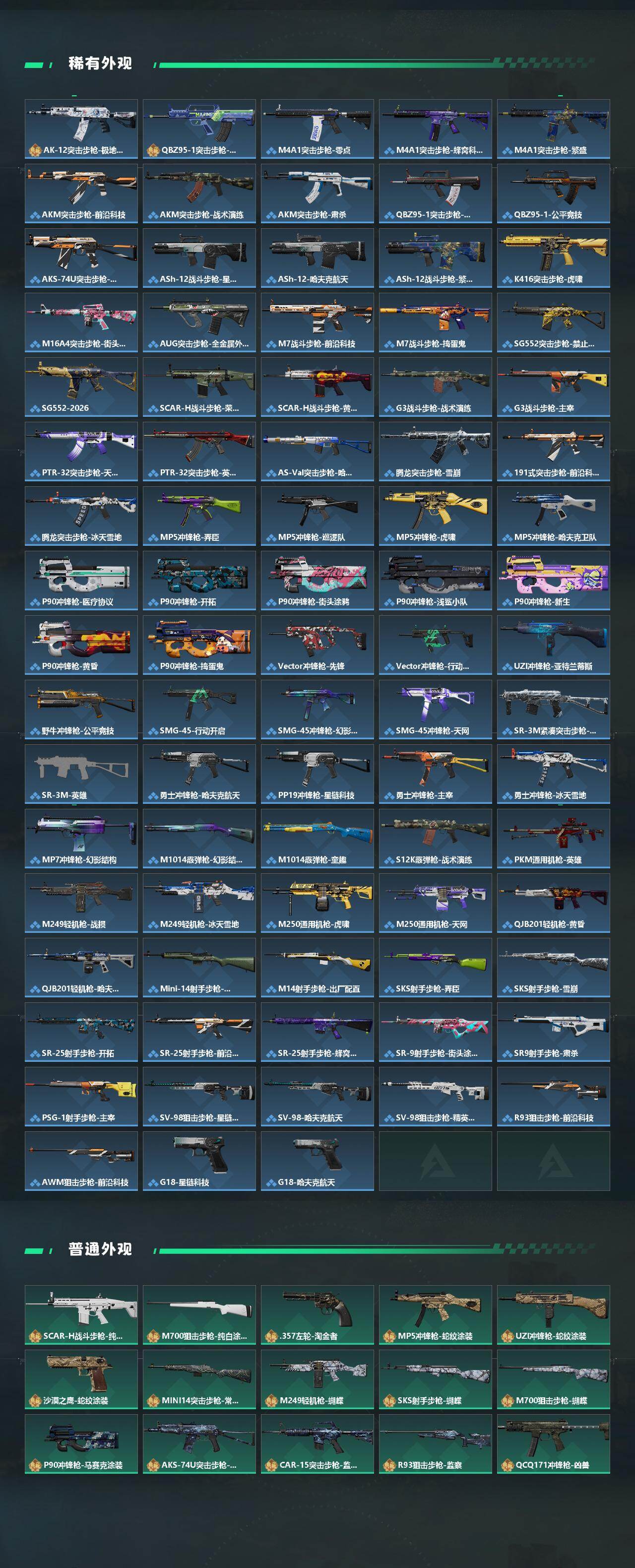 SJZCMW431559三角洲行动账号详情图3