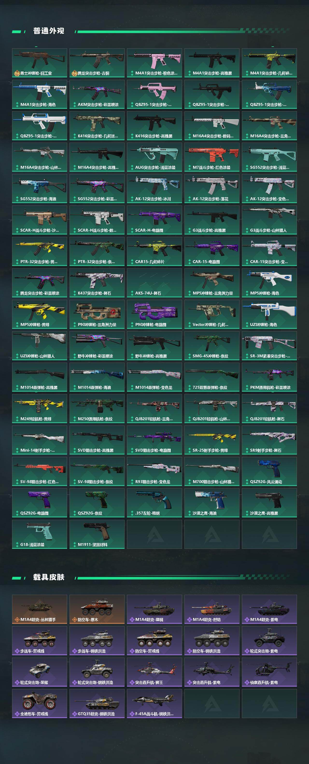 SJZCMW431559三角洲行动账号详情图4