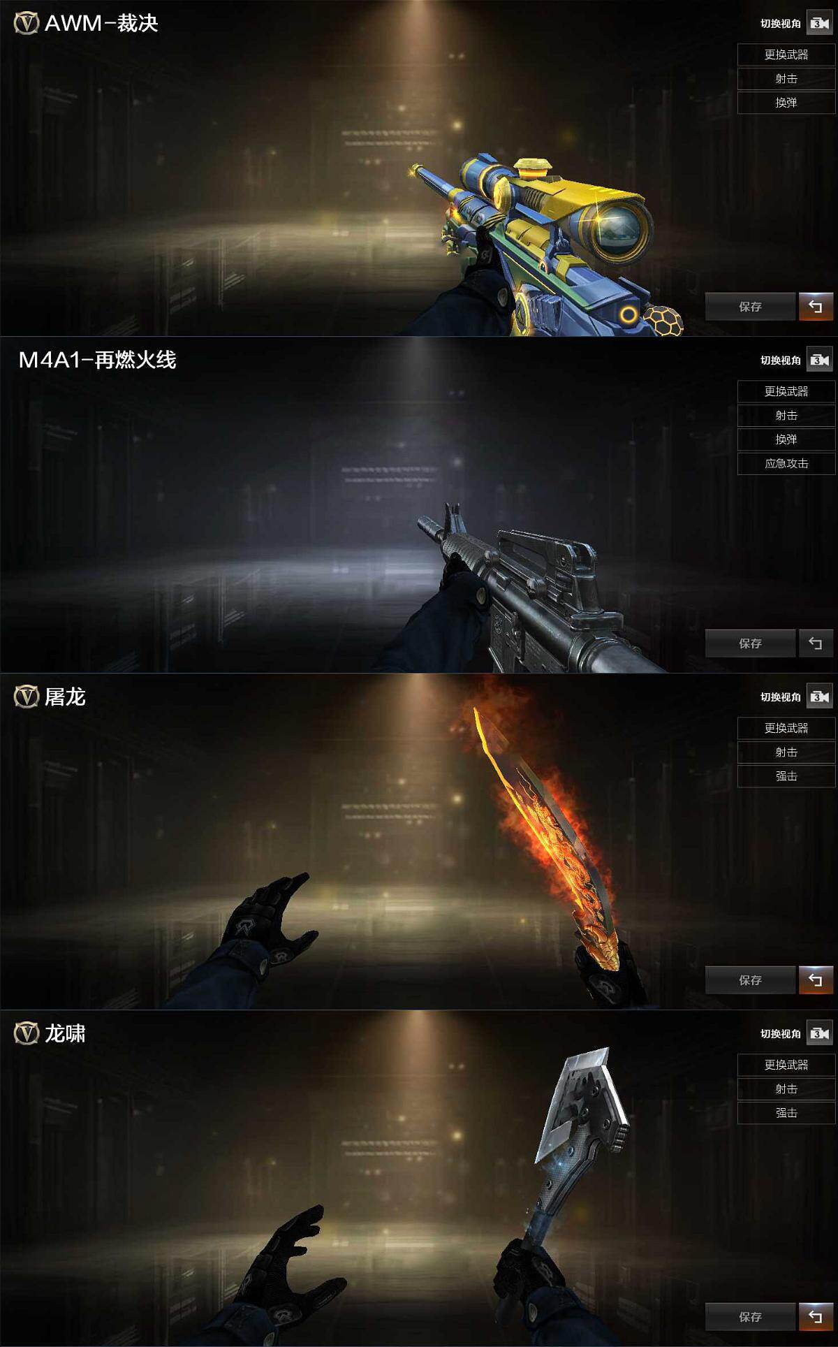 CFCMW428024穿越火线账号详情图3