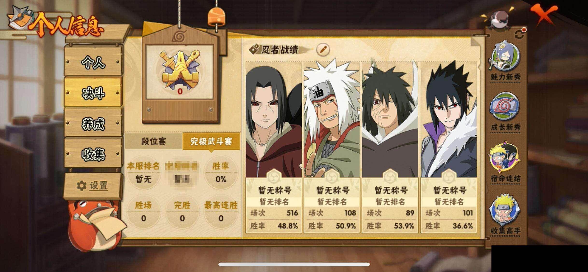 HYEY47599火影忍者账号详情图5