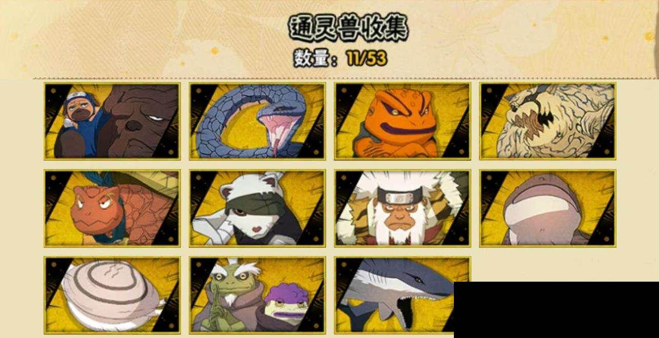 HYEY47599火影忍者账号详情图6