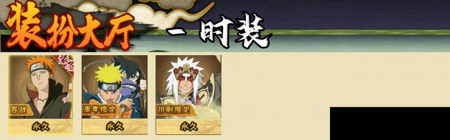 HYEY47599火影忍者账号详情图8