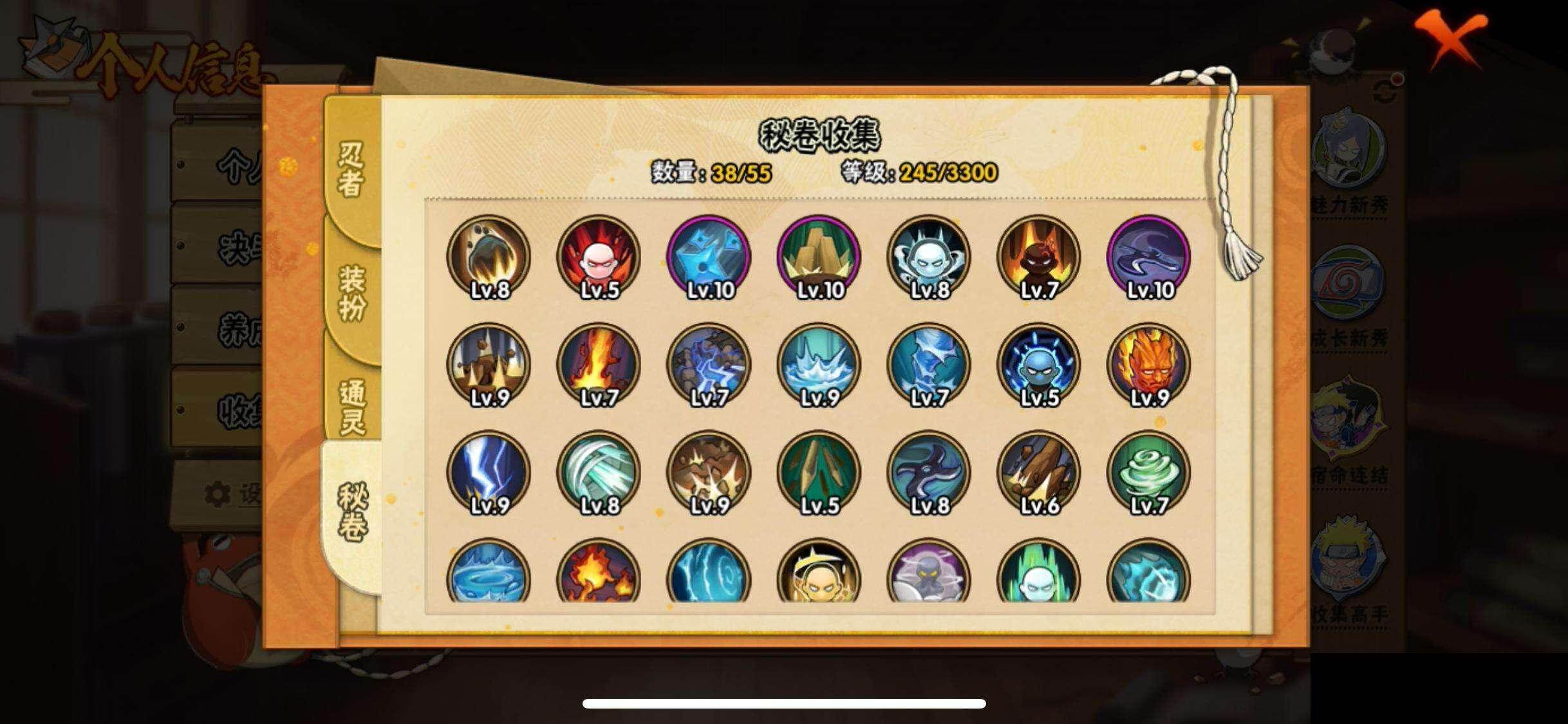 HYEY47599火影忍者账号详情图9