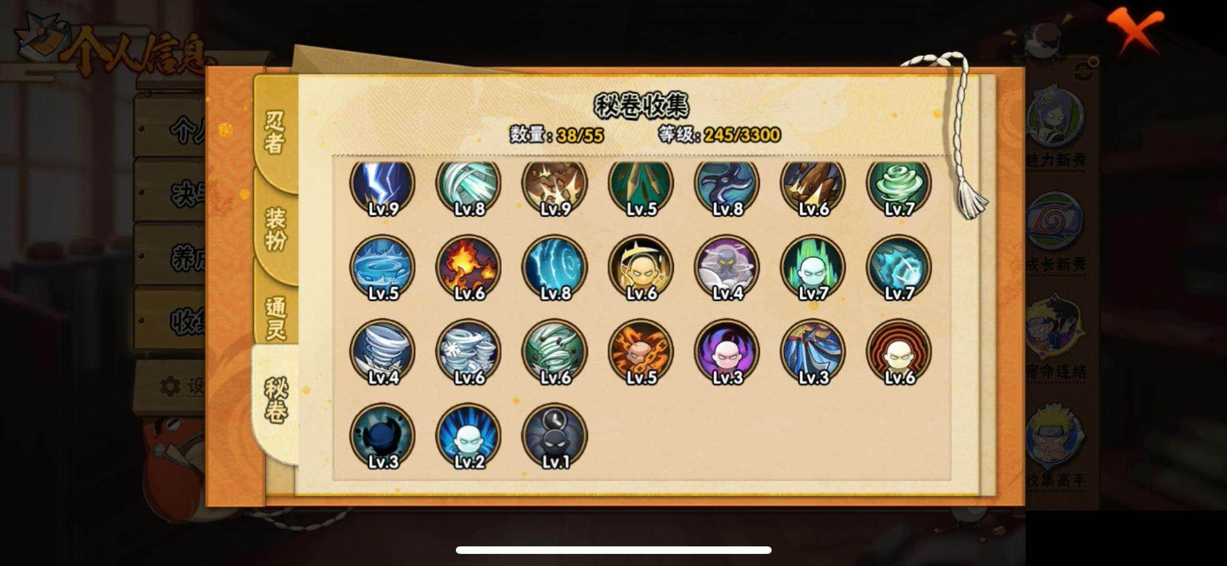 HYEY47599火影忍者账号详情图10