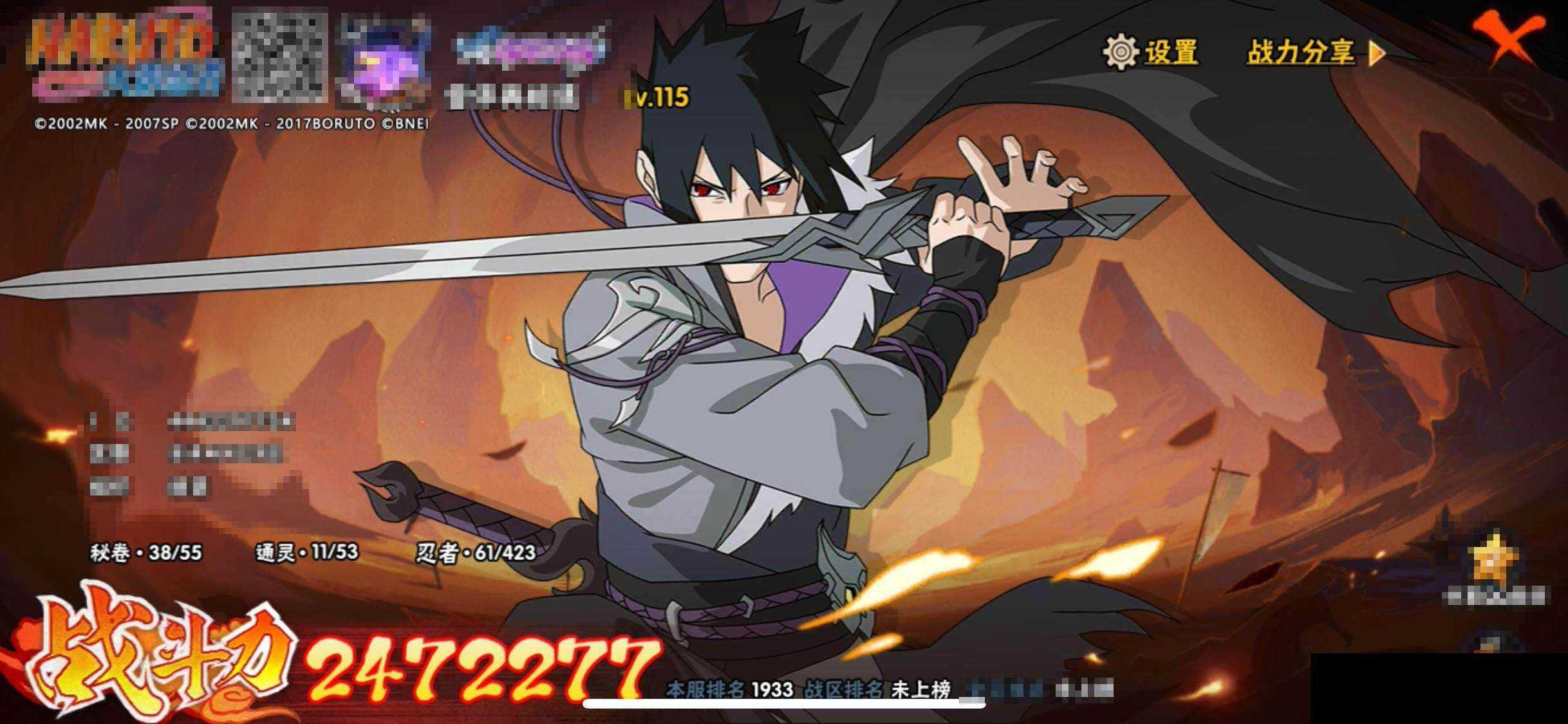 HYEY47599火影忍者账号详情图11