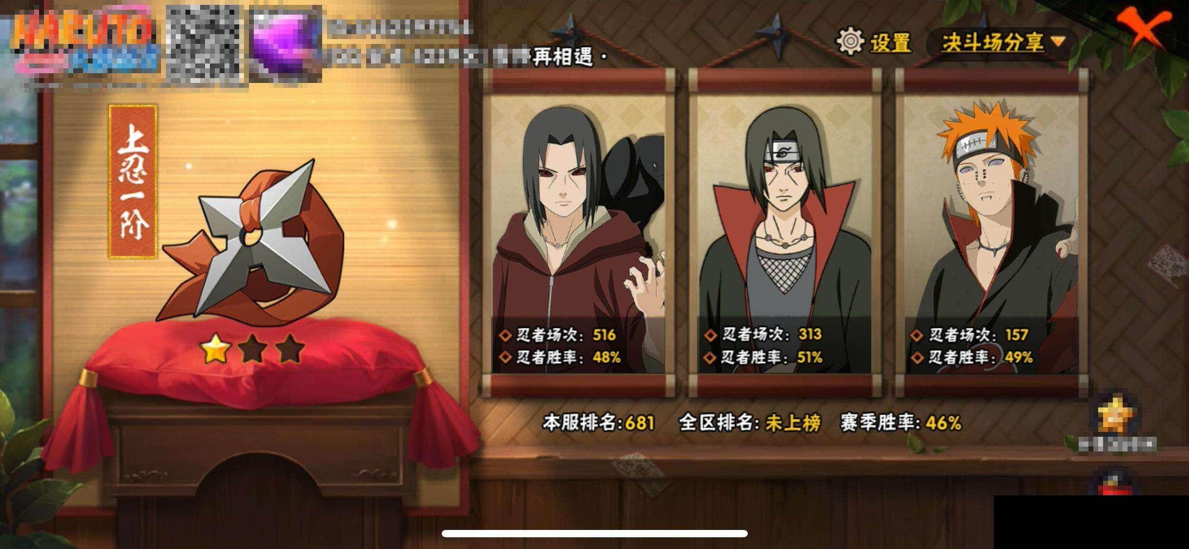 HYEY47599火影忍者账号详情图12