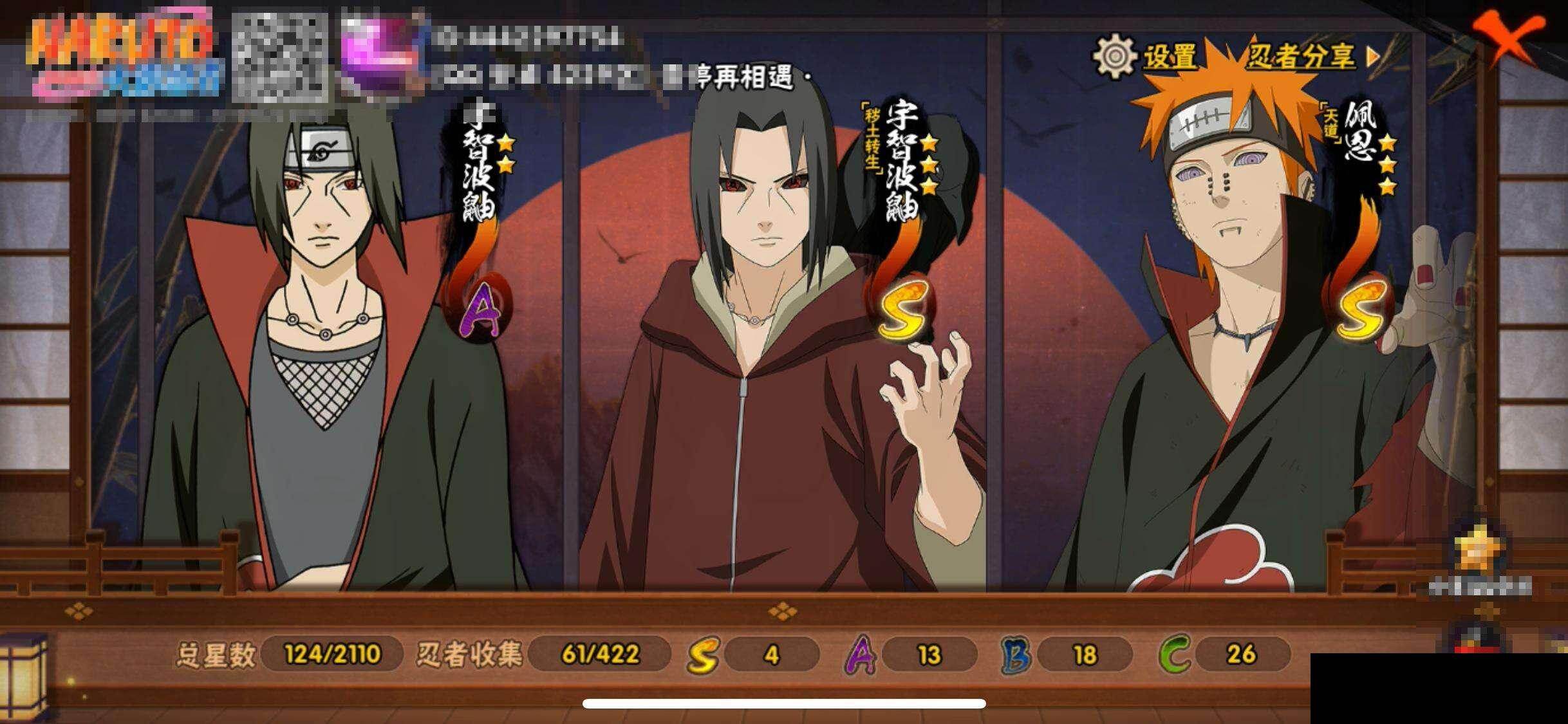 HYEY47599火影忍者账号详情图13