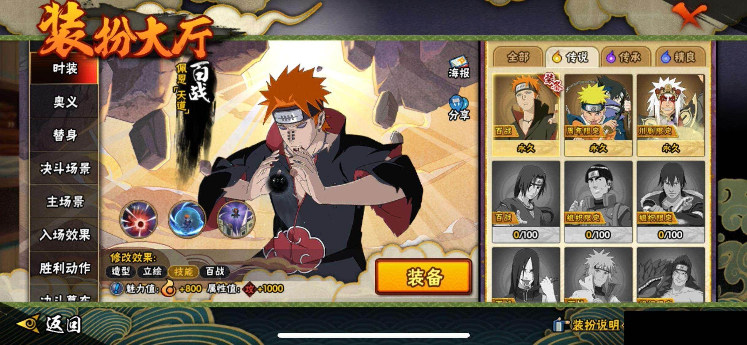 HYEY47599火影忍者账号详情图14