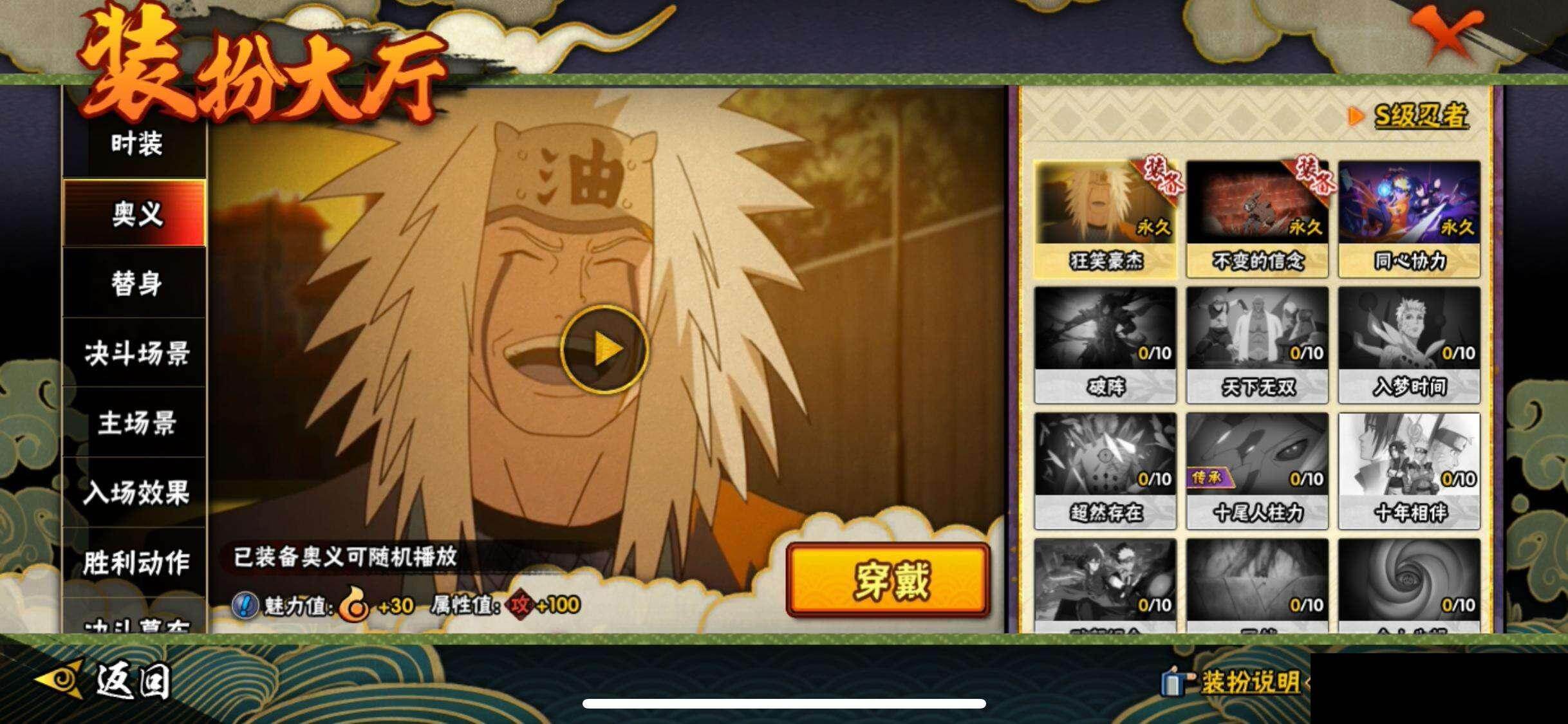 HYEY47599火影忍者账号详情图15