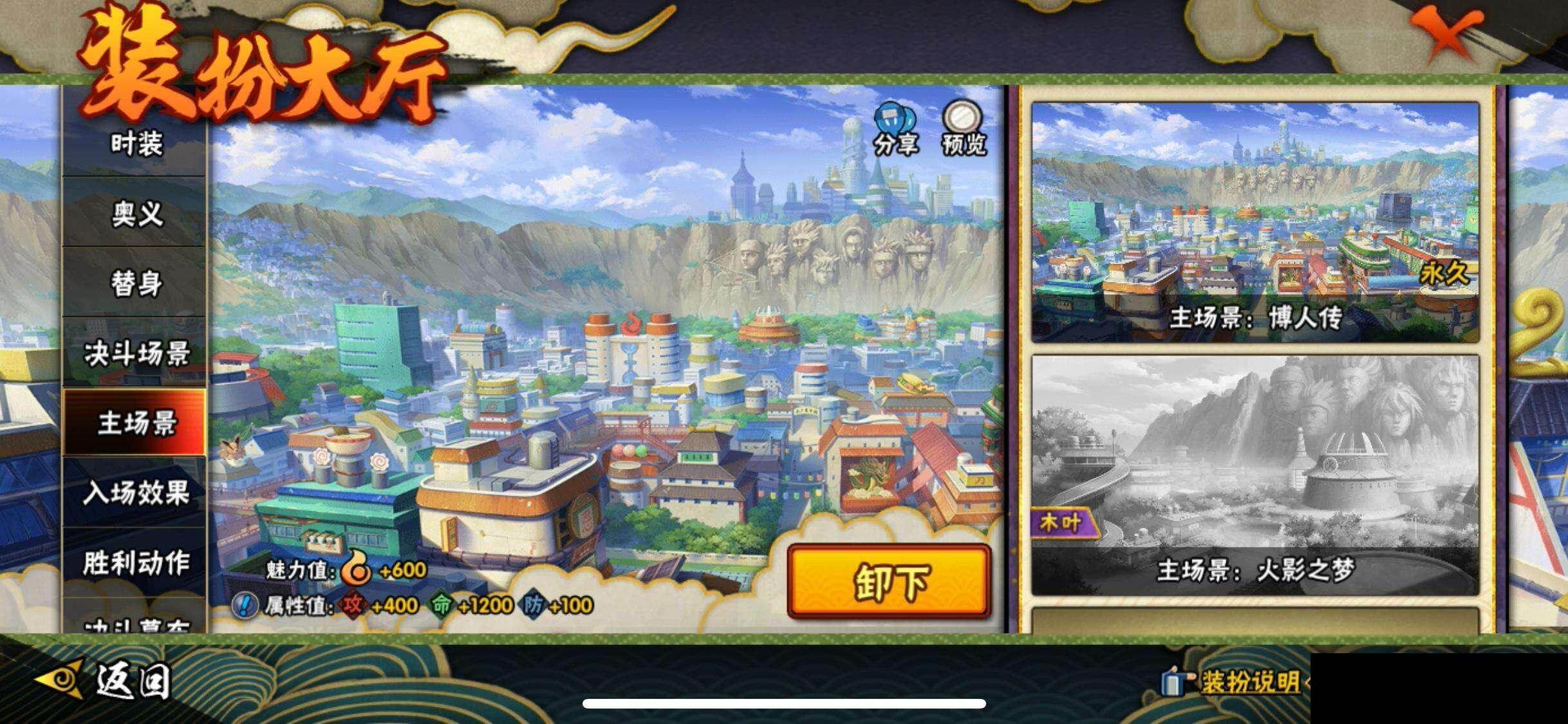 HYEY47599火影忍者账号详情图18