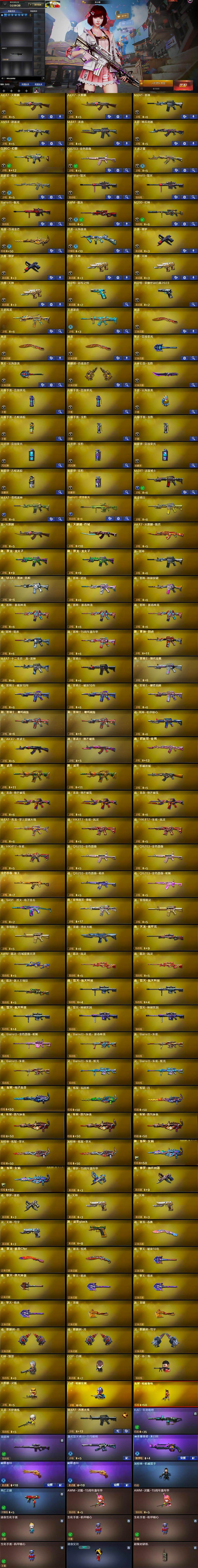 CFLX428538穿越火线账号详情图5