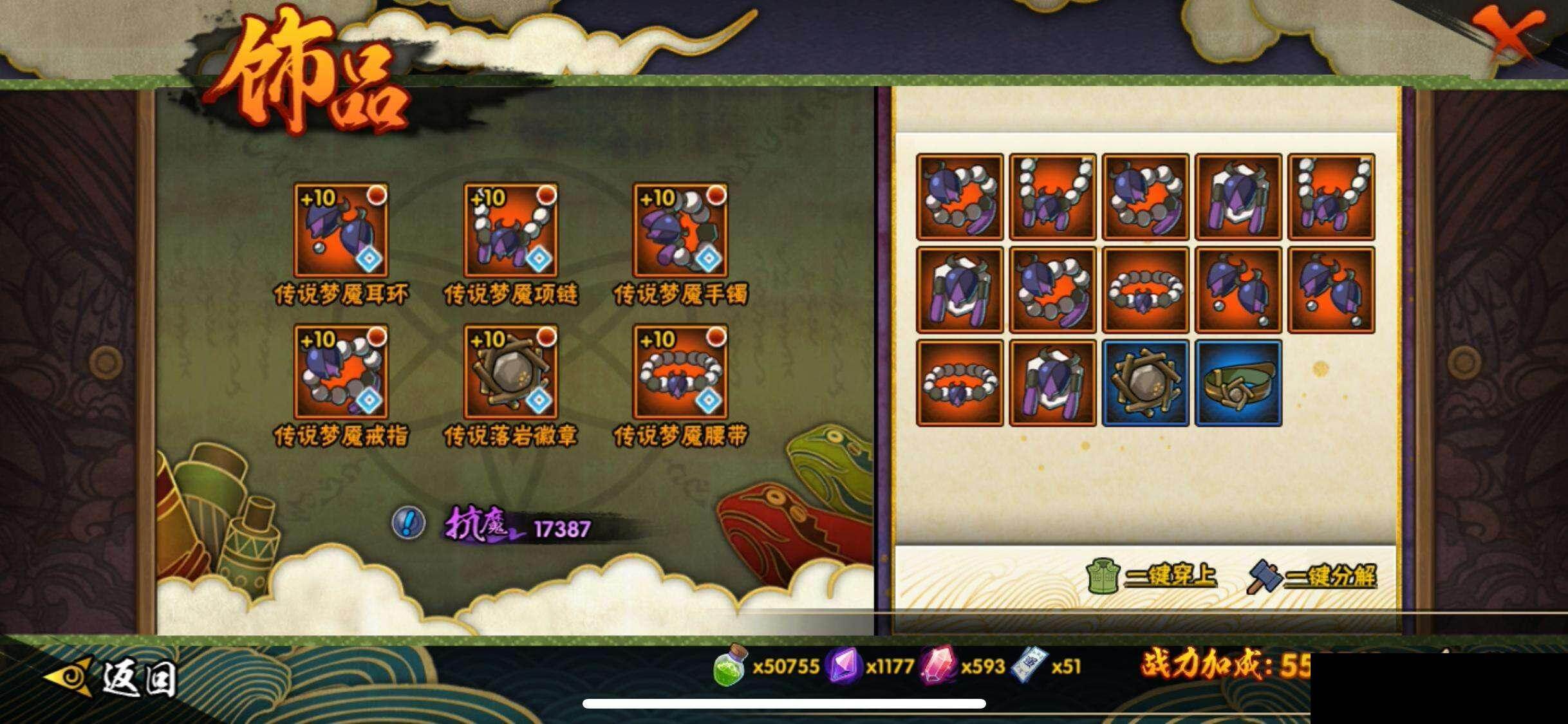 HYEY47599火影忍者账号详情图20