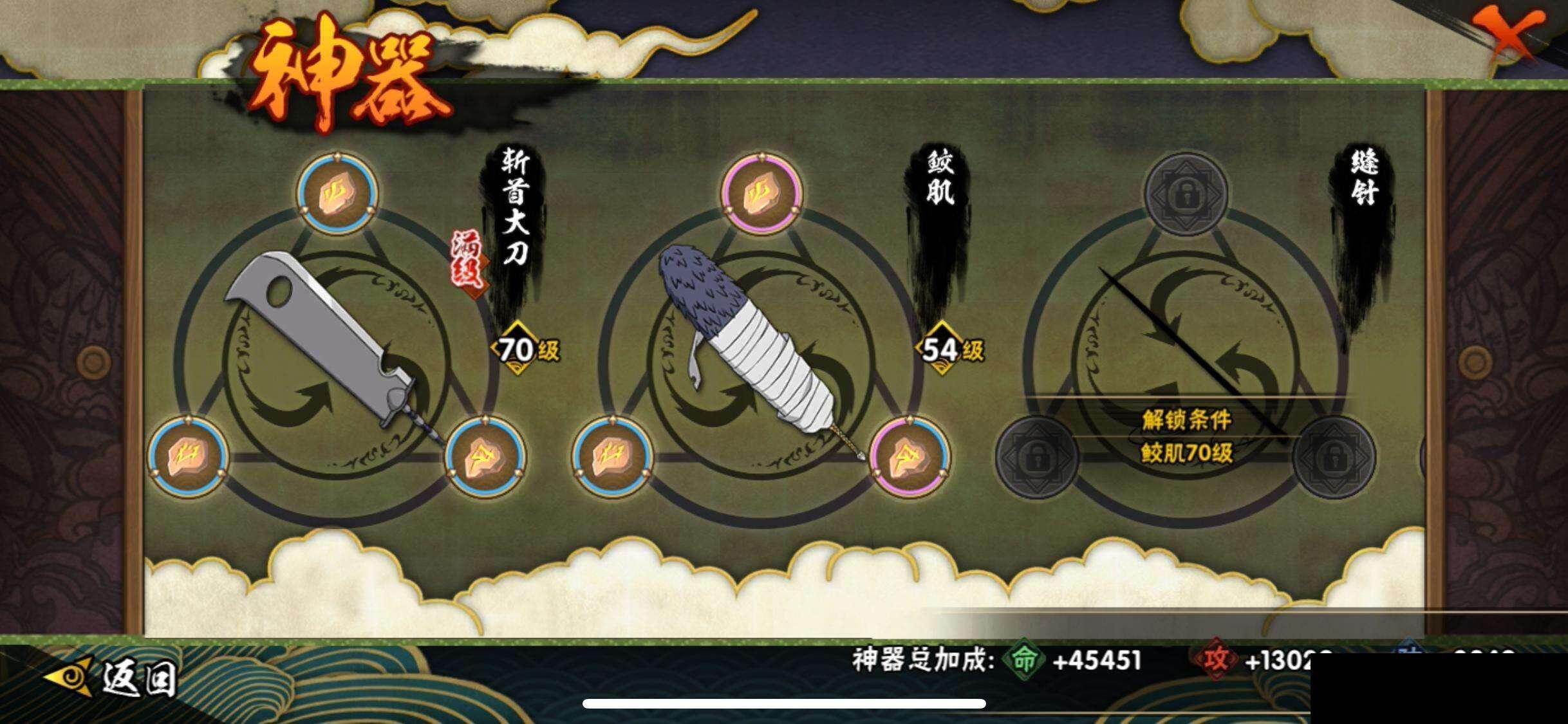 HYEY47599火影忍者账号详情图21