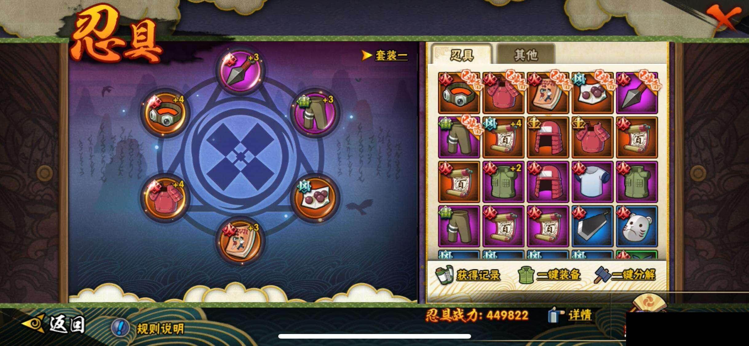 HYEY47599火影忍者账号详情图22