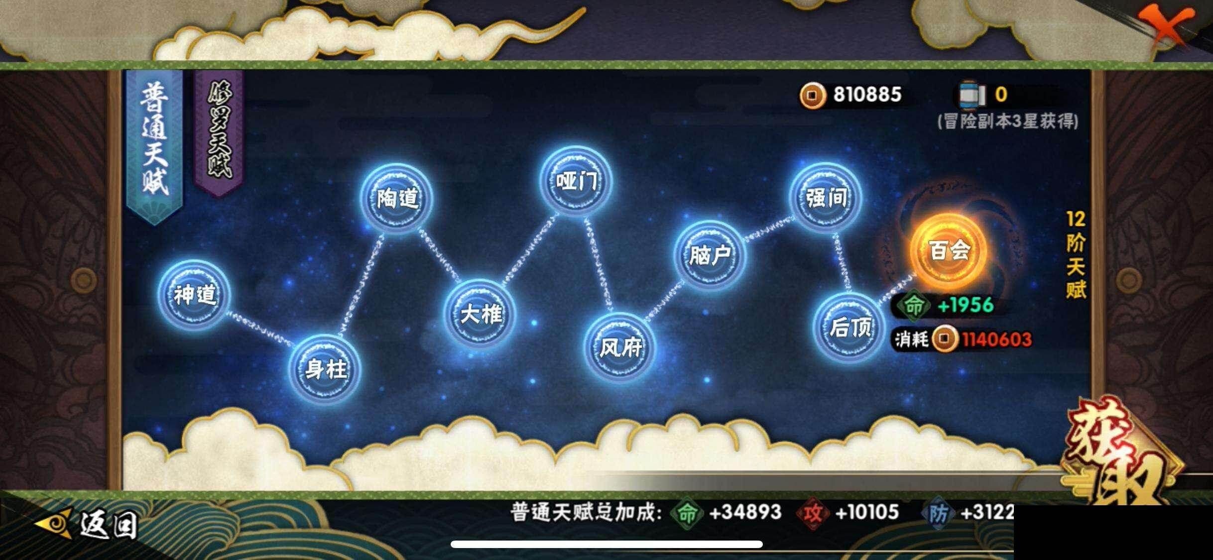 HYEY47599火影忍者账号详情图23