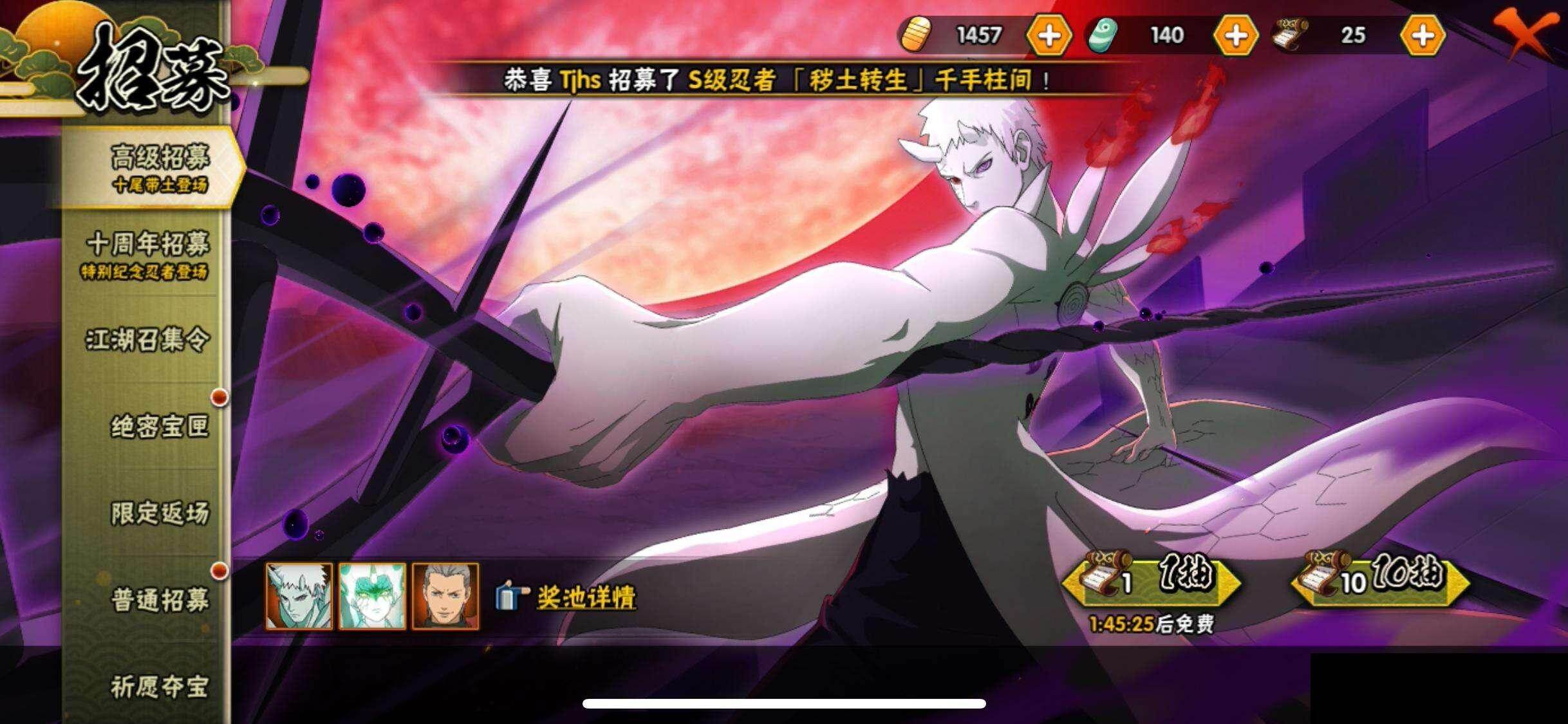 HYEY47599火影忍者账号详情图24