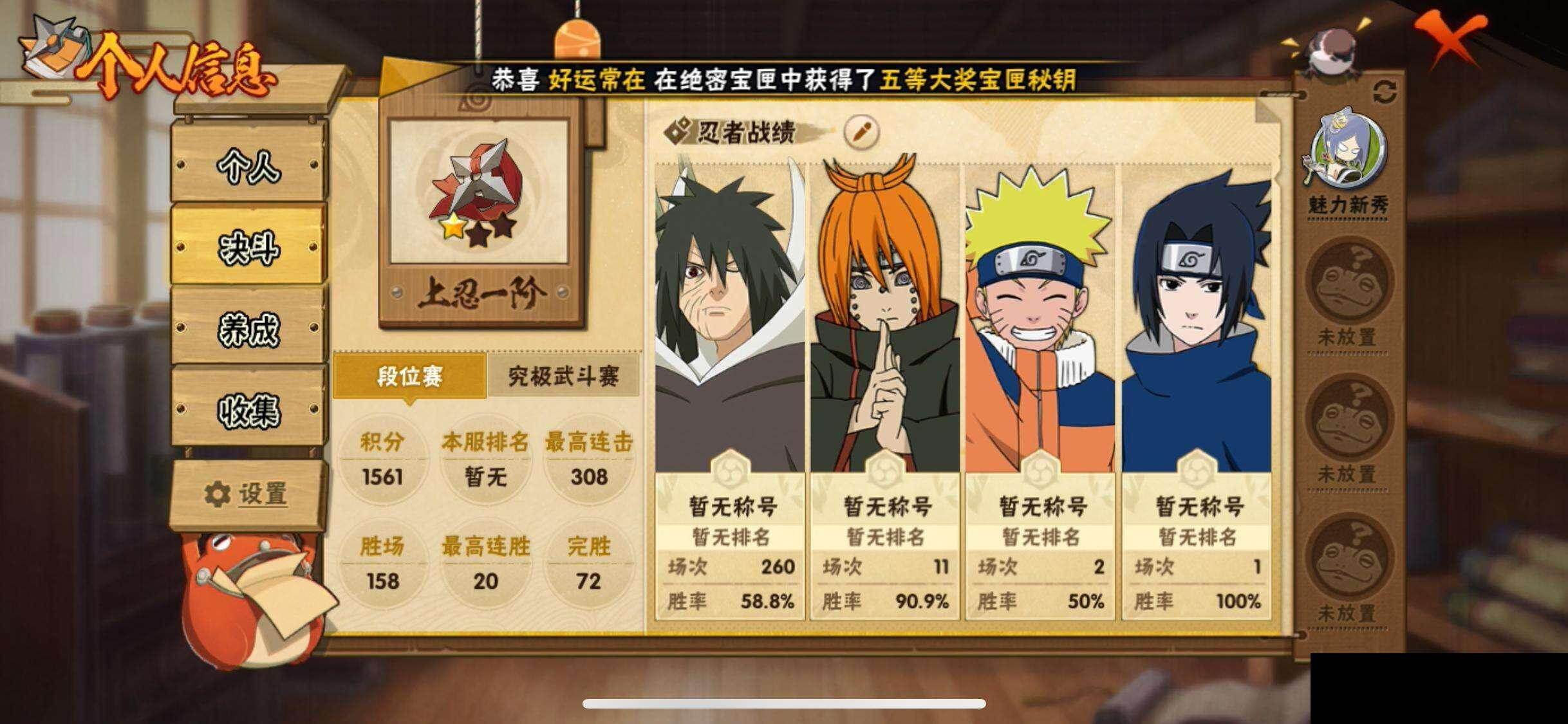 HYEY47598火影忍者账号详情图4