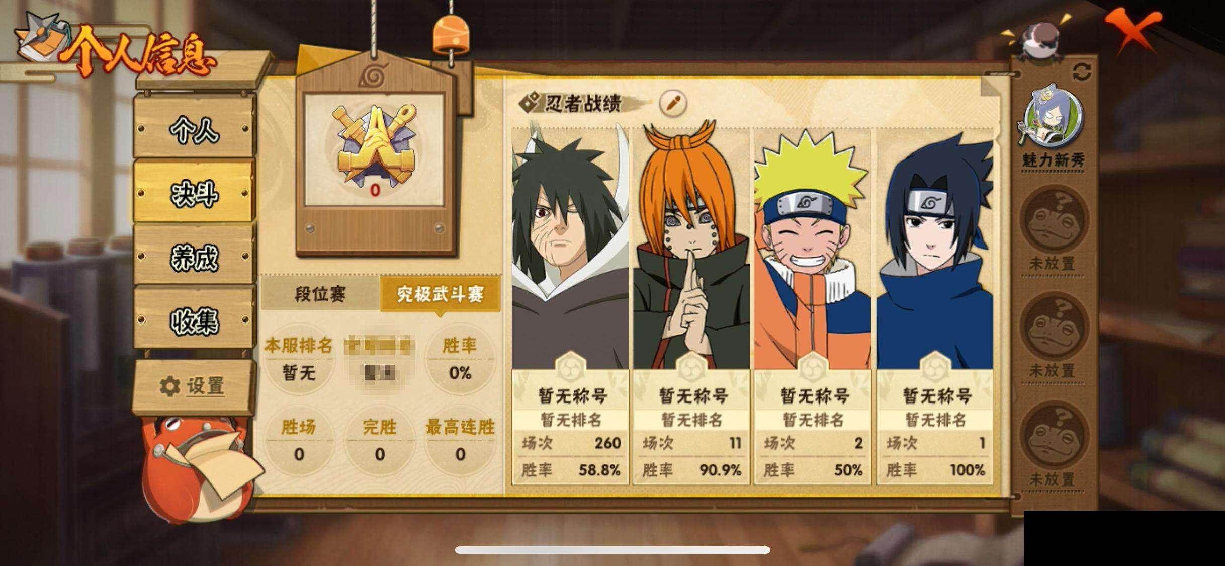 HYEY47598火影忍者账号详情图5