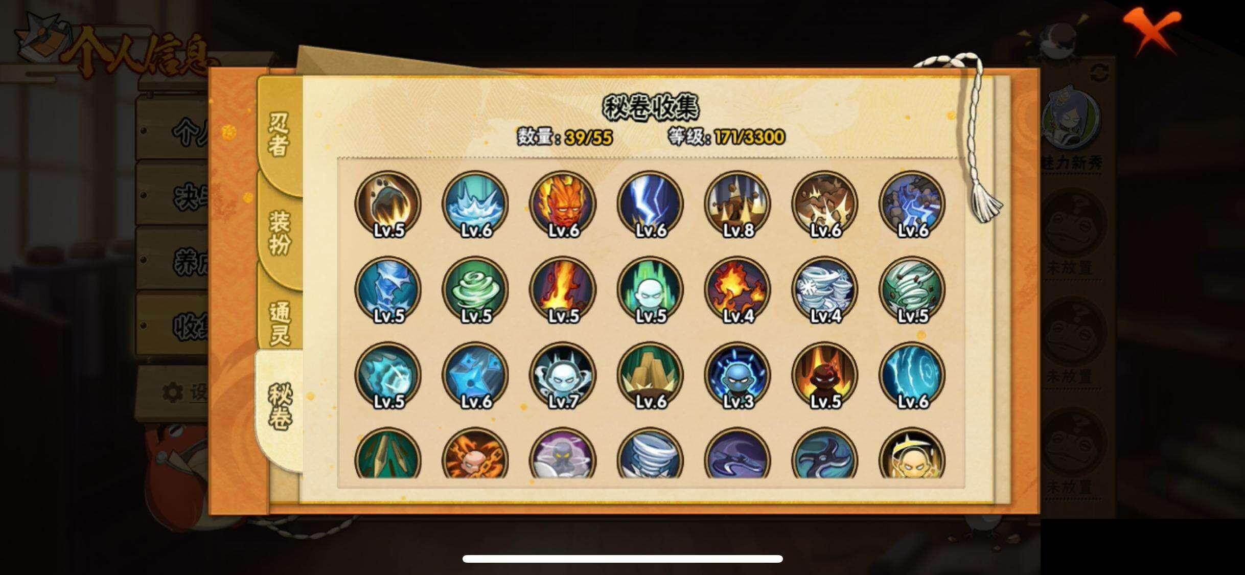 HYEY47598火影忍者账号详情图8