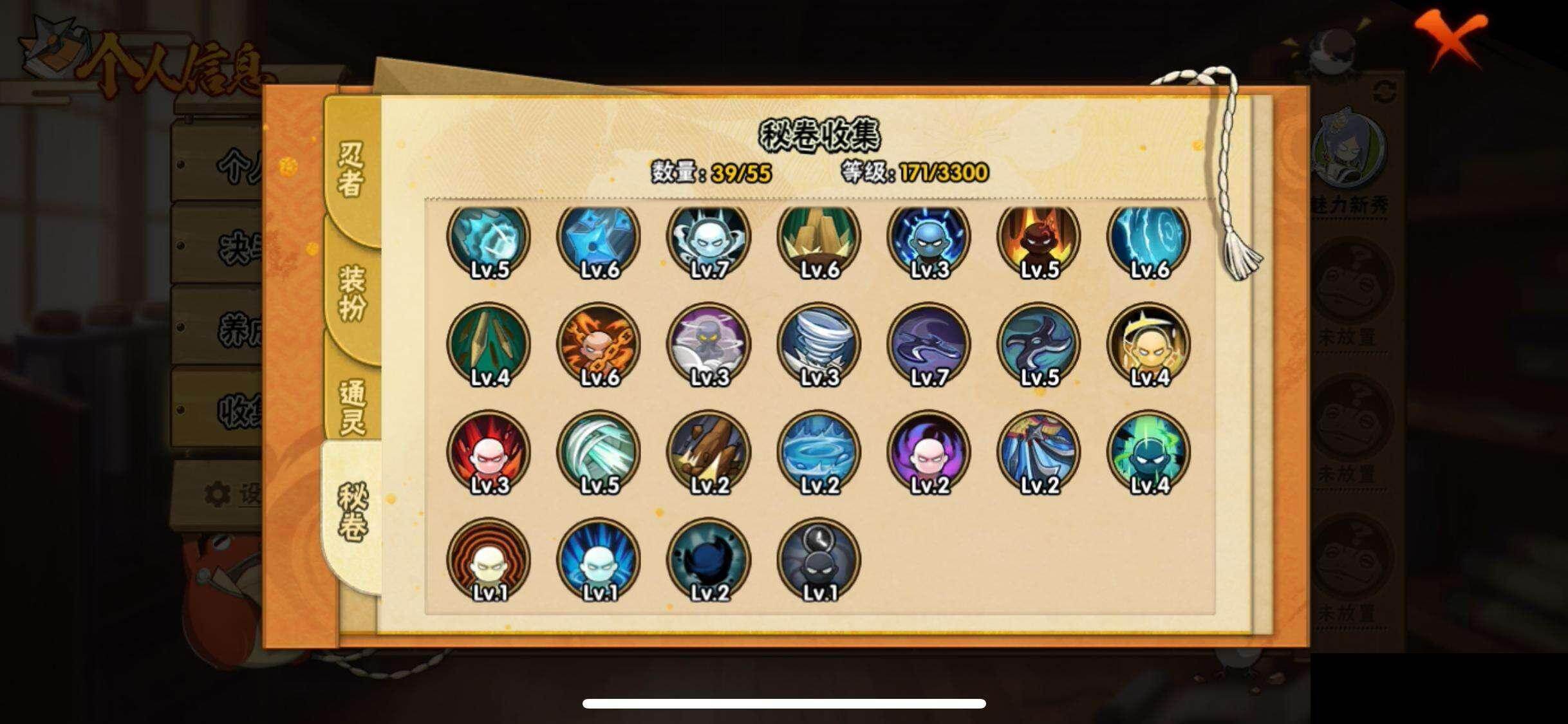 HYEY47598火影忍者账号详情图9