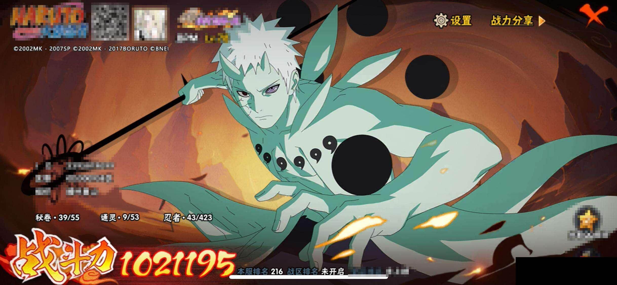 HYEY47598火影忍者账号详情图10