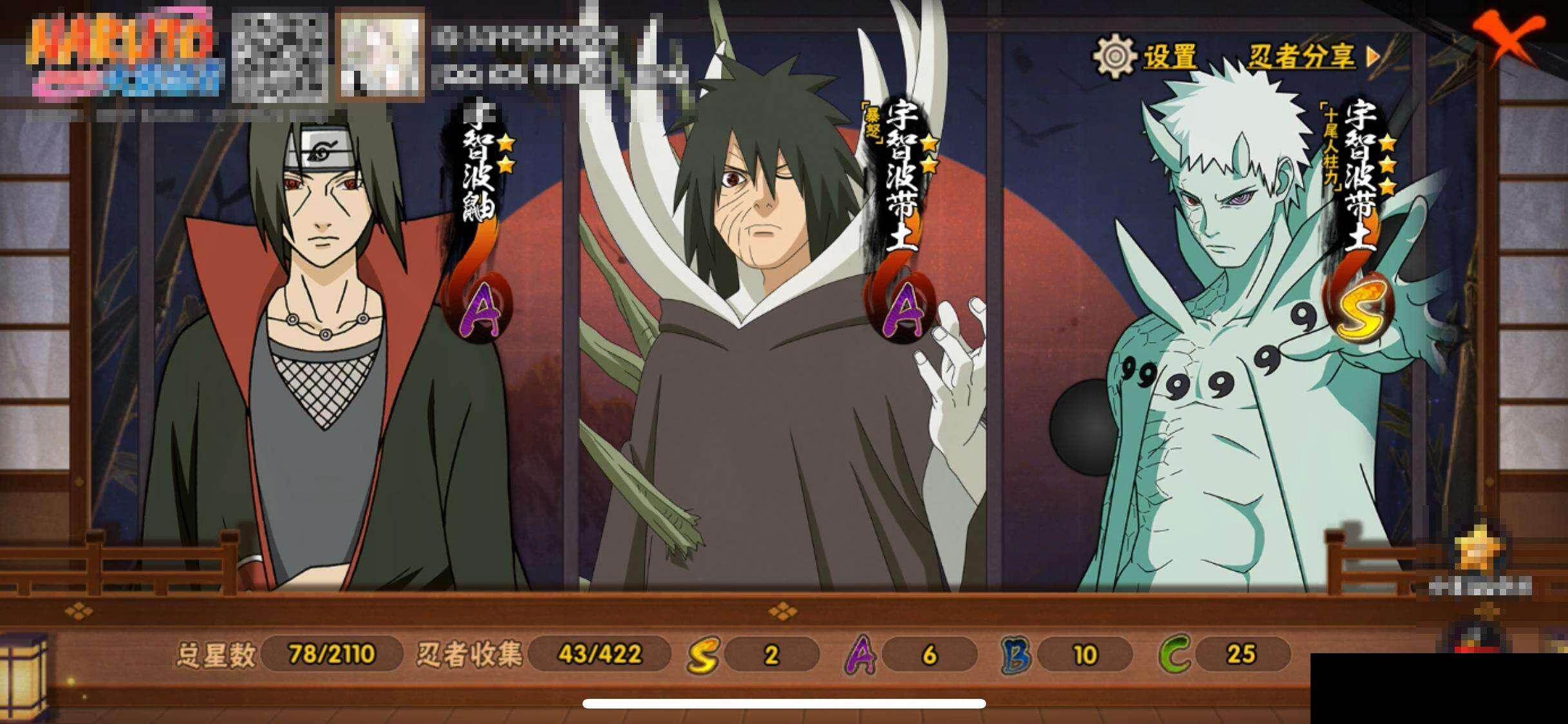 HYEY47598火影忍者账号详情图12