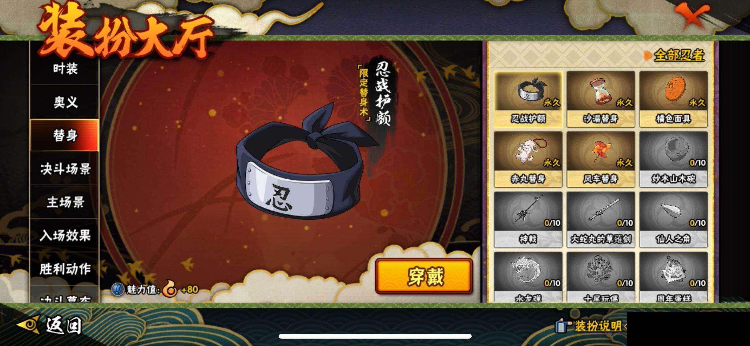 HYEY47598火影忍者账号详情图15