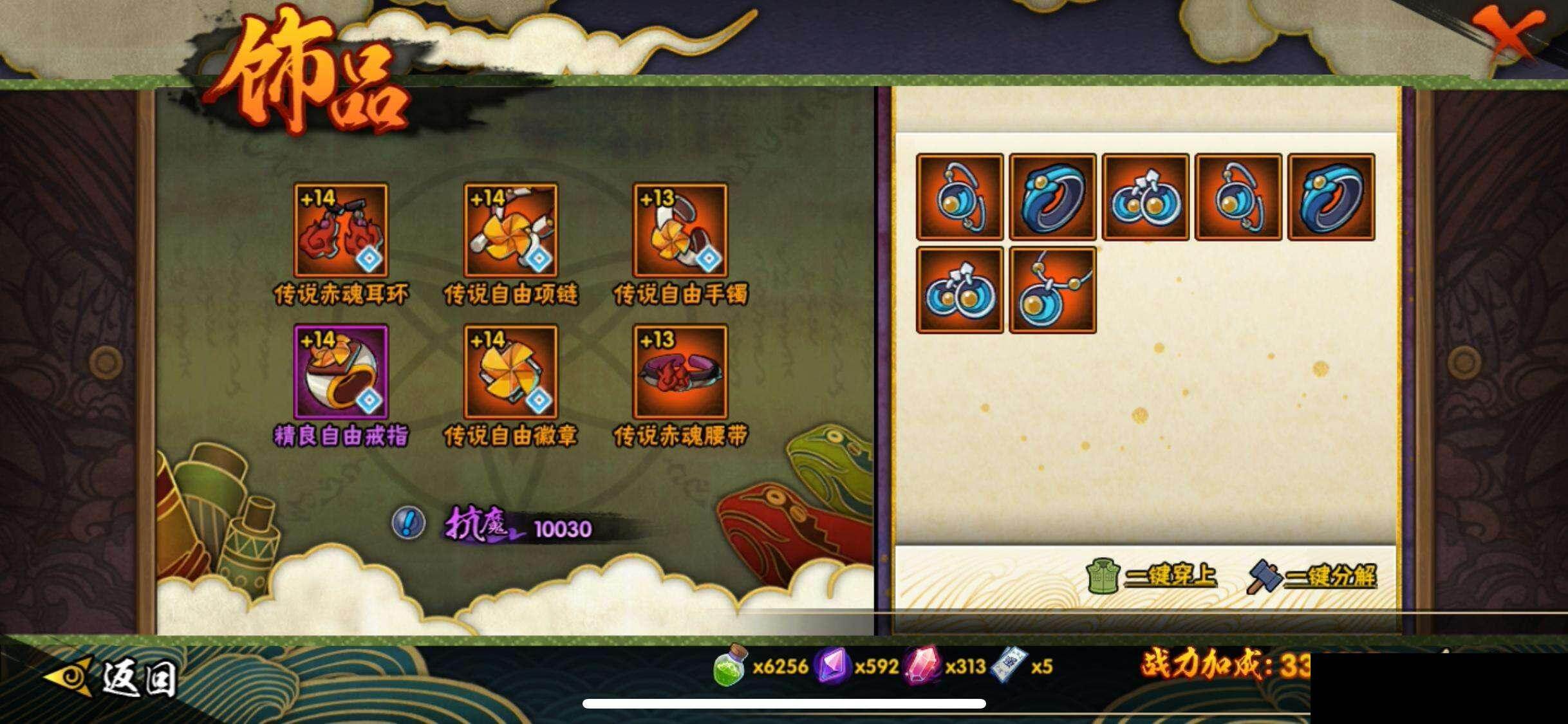 HYEY47598火影忍者账号详情图19