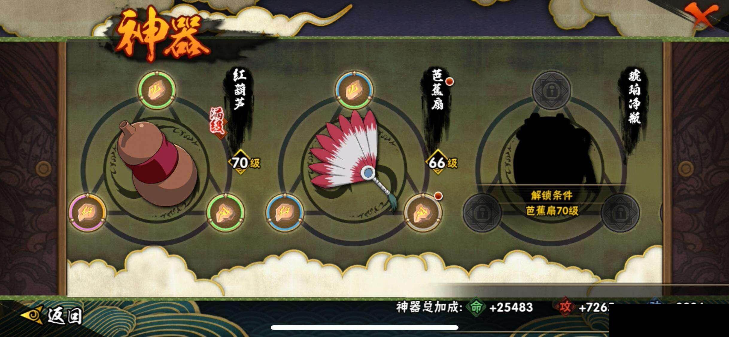 HYEY47598火影忍者账号详情图20