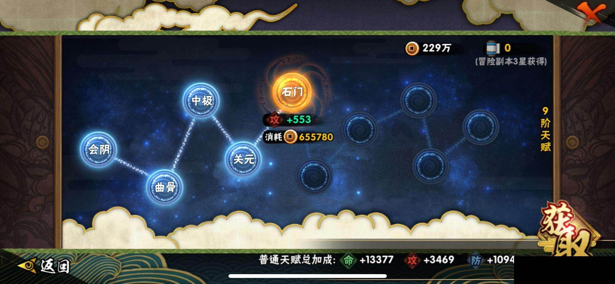 HYEY47598火影忍者账号详情图21