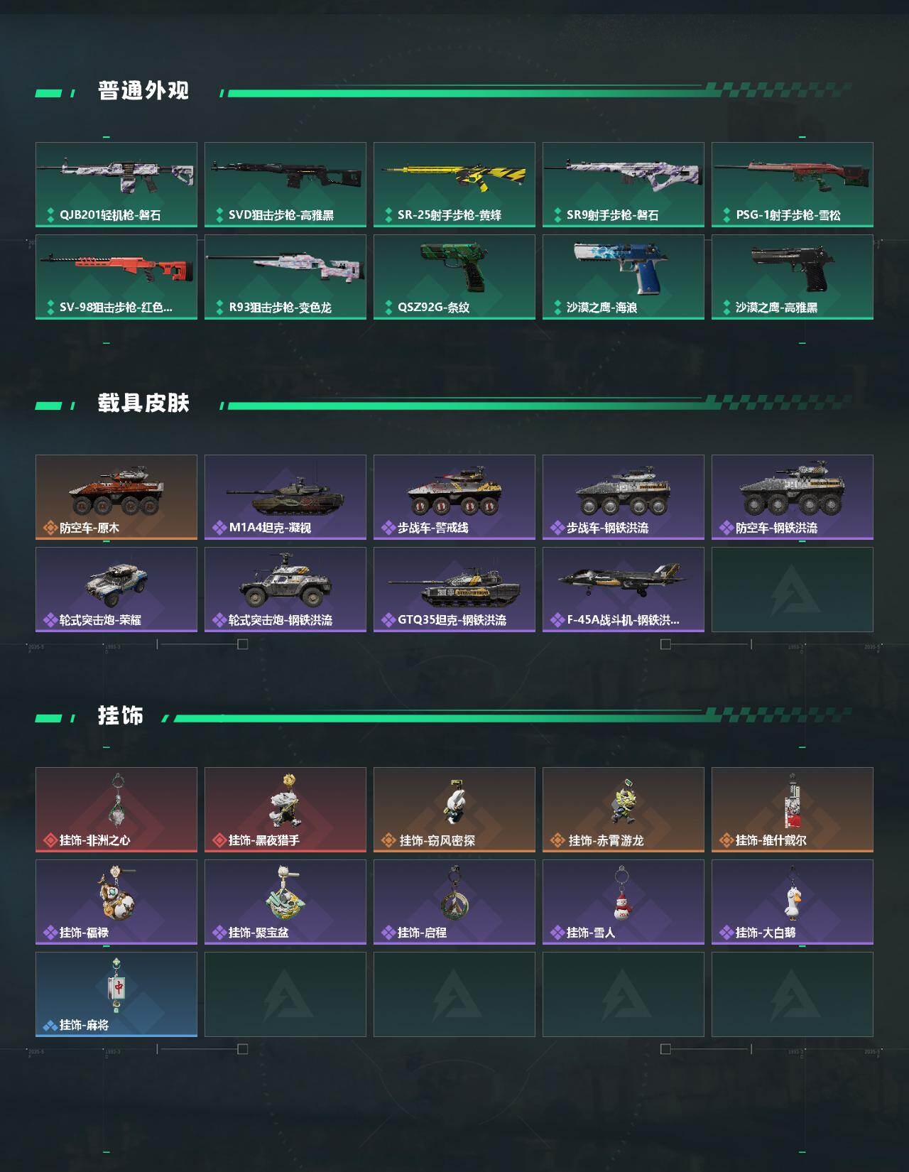 SJZCMW431619三角洲行动账号详情图3