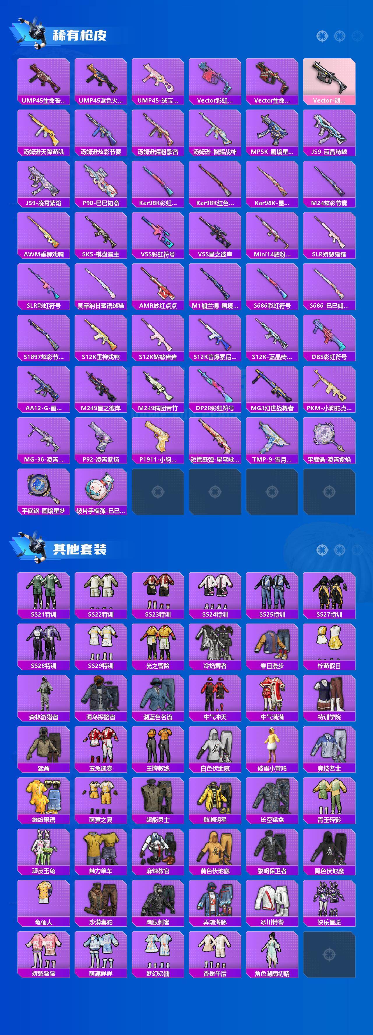 HPCMW466086和平精英账号详情图3