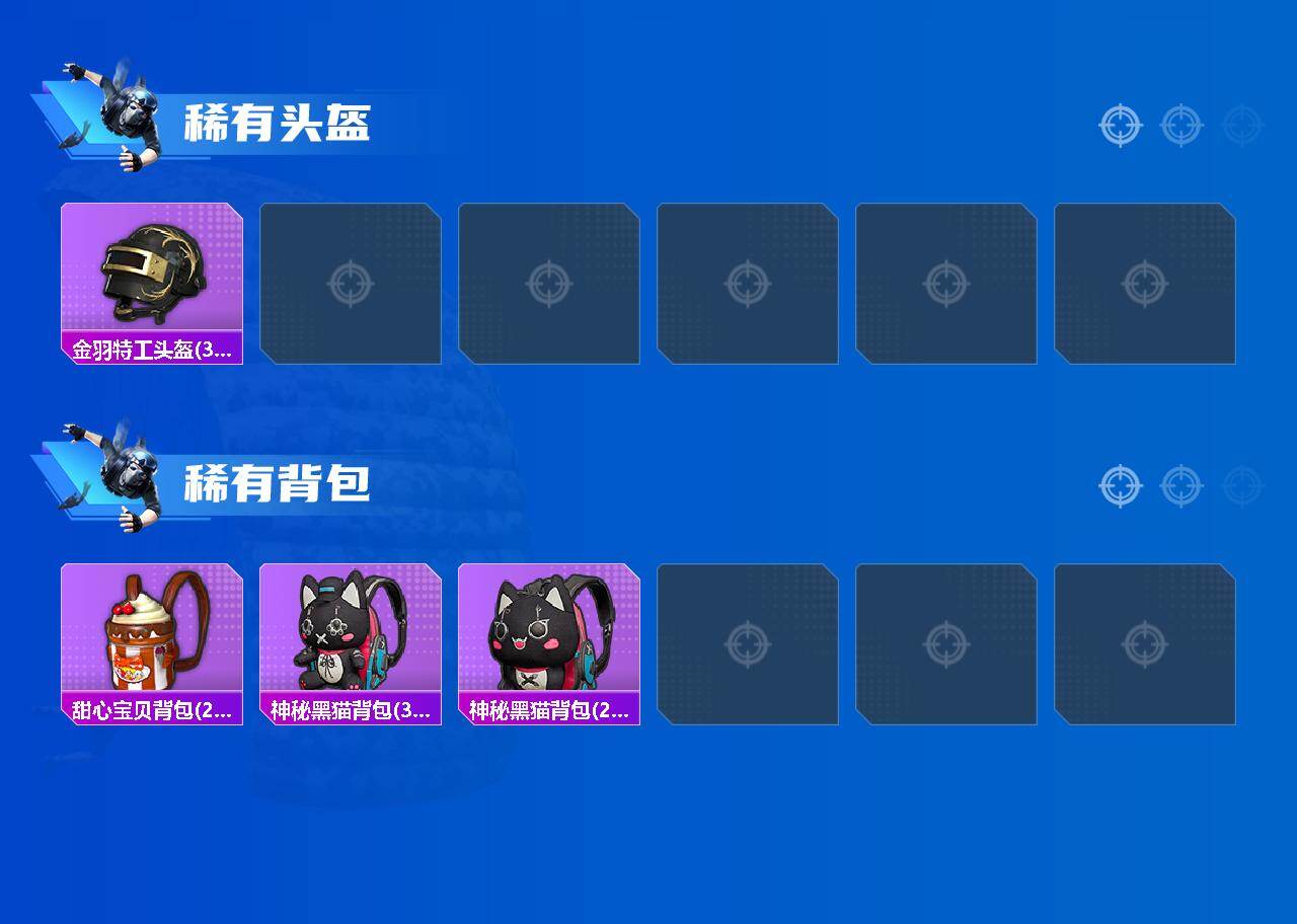 HPCMW466086和平精英账号详情图4