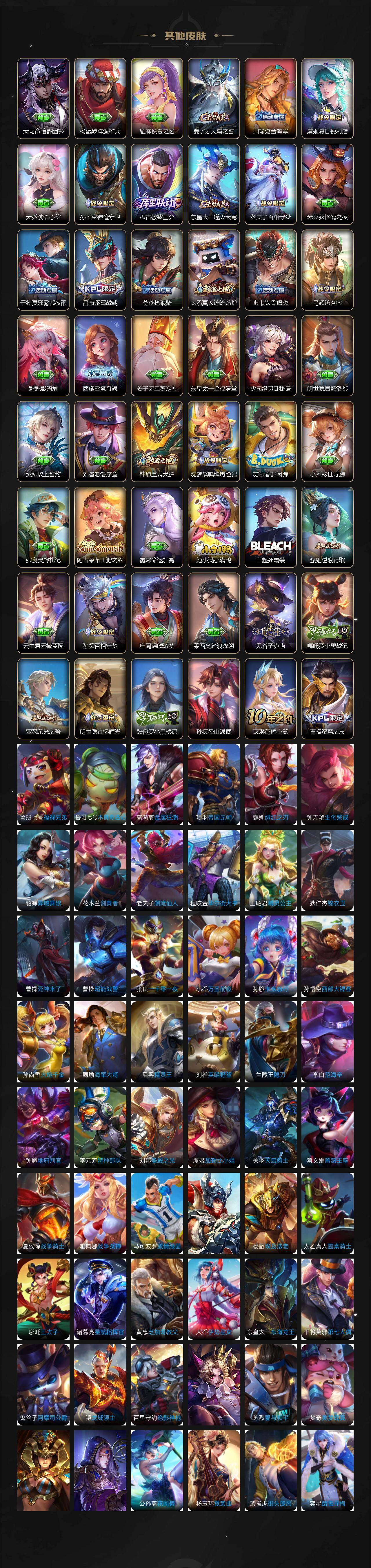 WZQM4136779王者荣耀账号详情图8