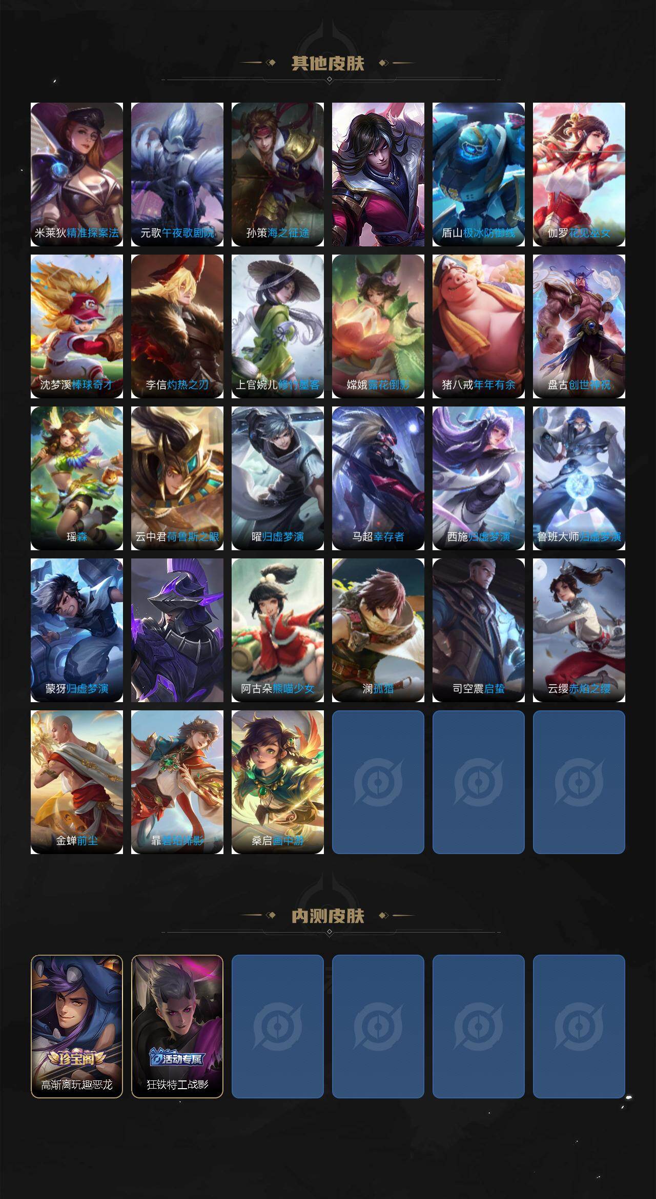 WZQM4136779王者荣耀账号详情图9