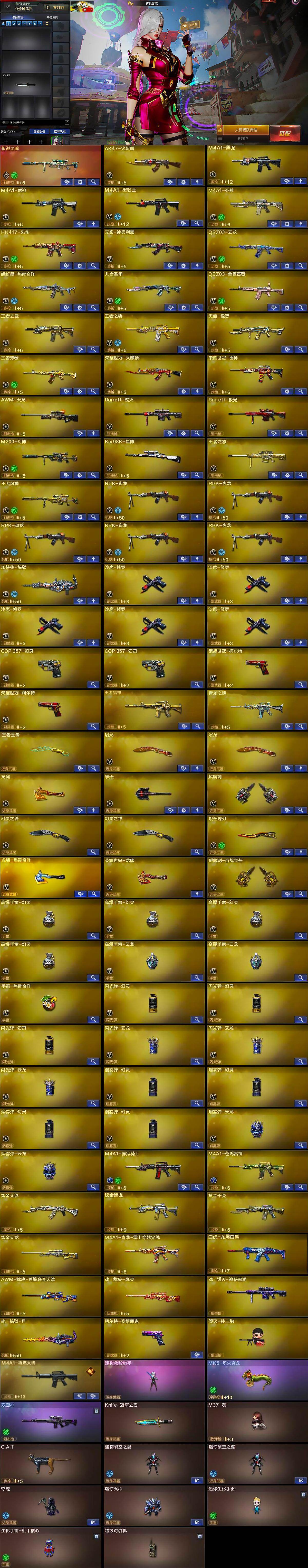 CFQM427261穿越火线账号详情图8