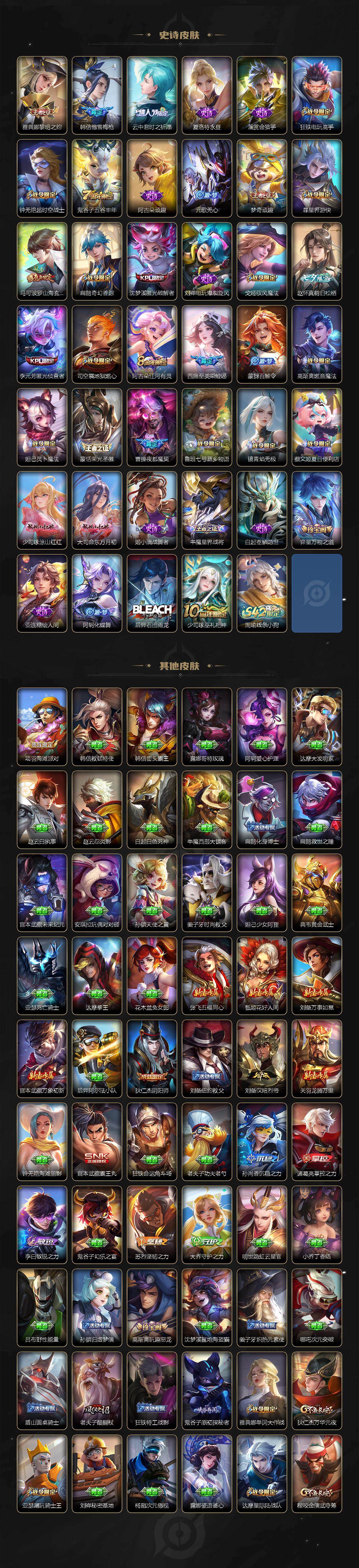 WZKG4113374王者荣耀账号详情图5 WZKG4113374王者荣耀账号详情图5