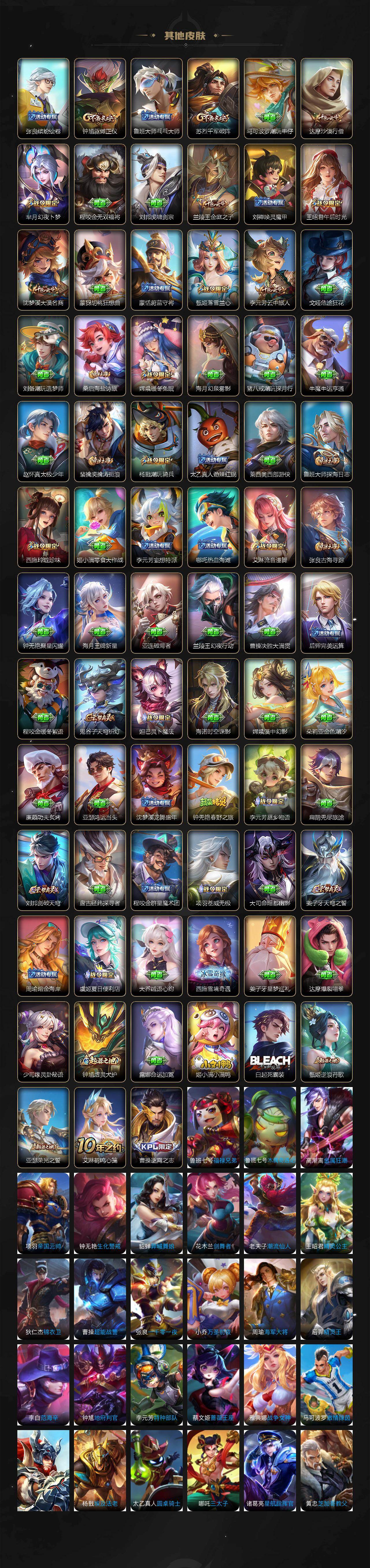 WZKG4113374王者荣耀账号详情图6 WZKG4113374王者荣耀账号详情图6